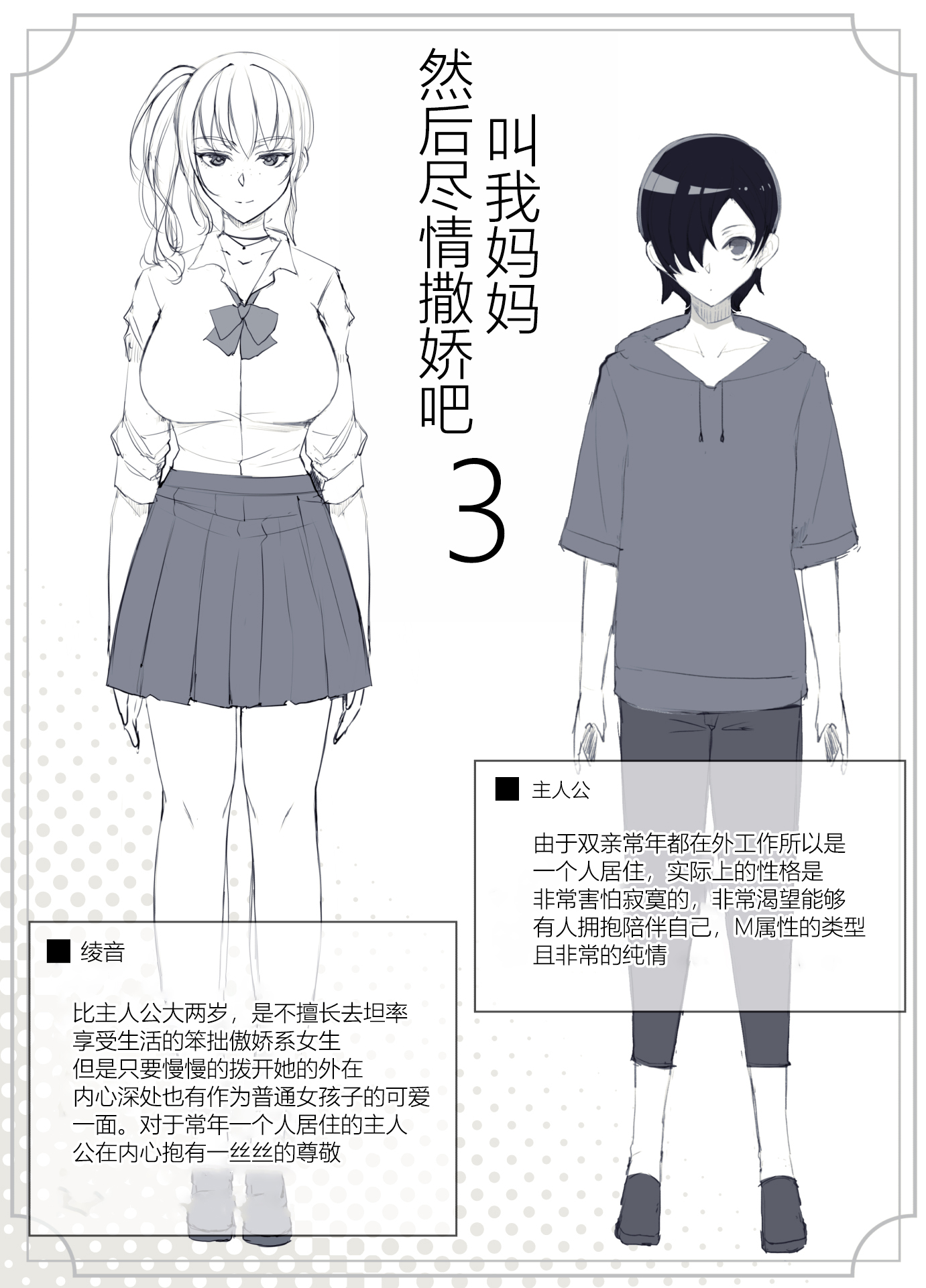 [日本漫画] [よしよし屋] ママって呼んでいっぱい甘えて3  单本,正太控,巨乳大奶,单女,单男,丝袜#[54P]-12
