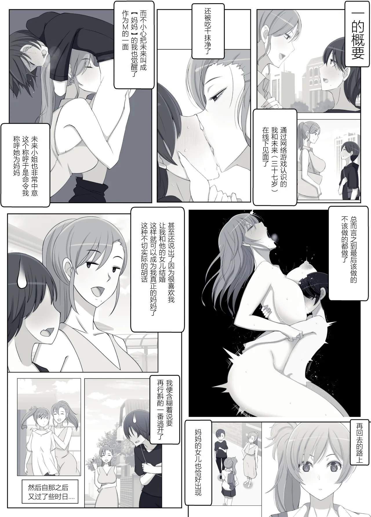 [日本漫画] [よしよし屋] ママって呼んでいっぱい甘えて3  单本,正太控,巨乳大奶,单女,单男,丝袜#[54P]-2