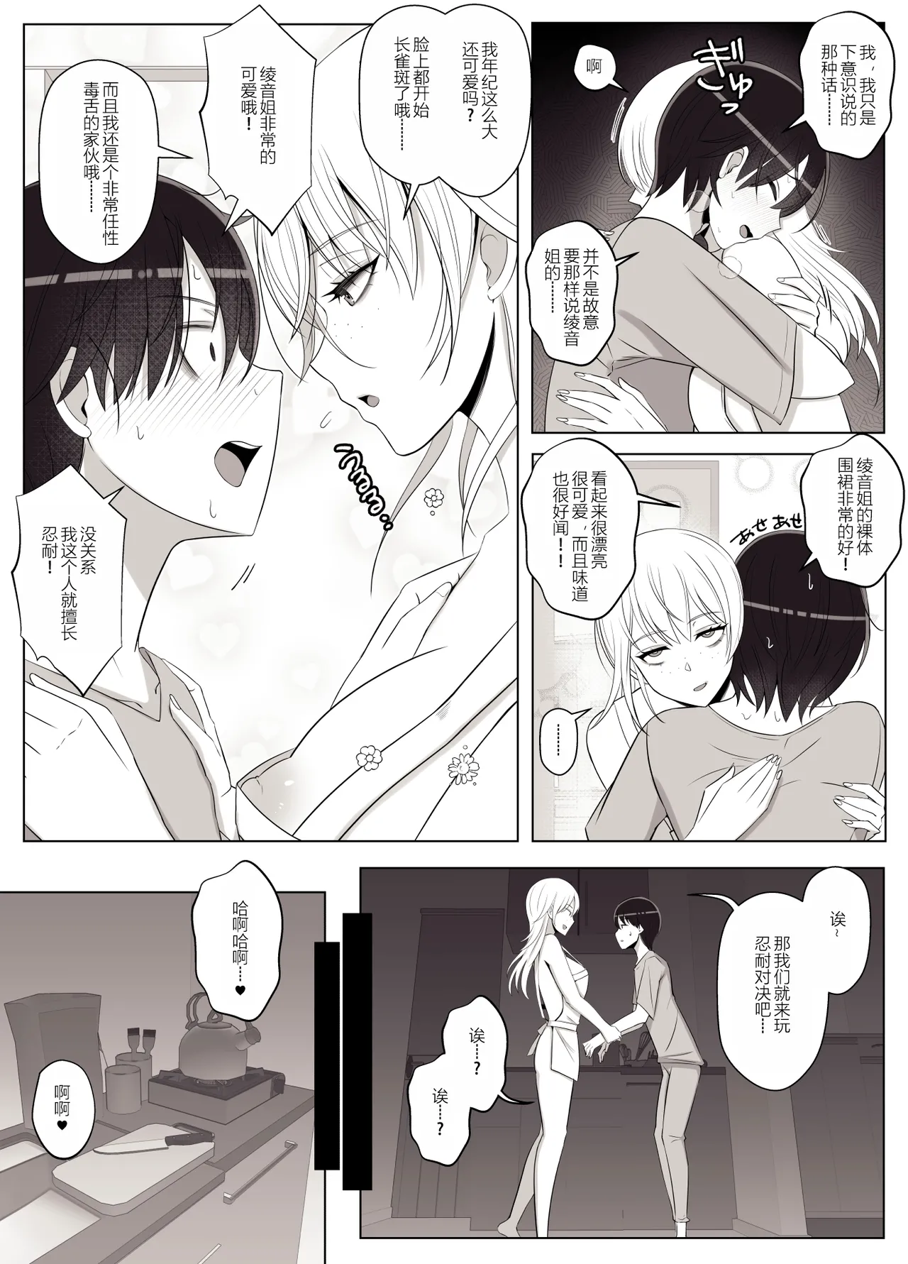 [日本漫画] [よしよし屋] ママって呼んでいっぱい甘えて3  单本,正太控,巨乳大奶,单女,单男,丝袜#[54P]-26