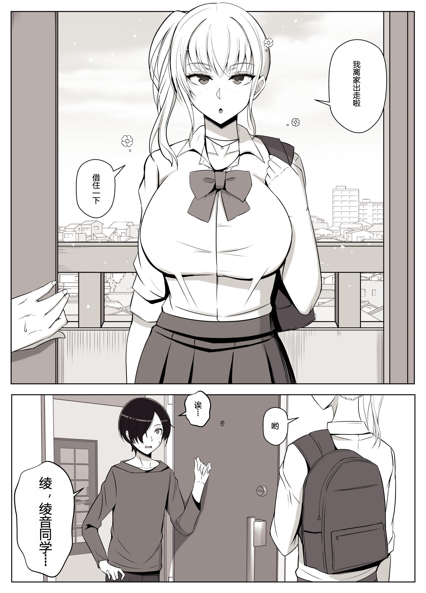 [日本漫画] [よしよし屋] ママって呼んでいっぱい甘えて3  单本,正太控,巨乳大奶,单女,单男,丝袜#[54P]-4