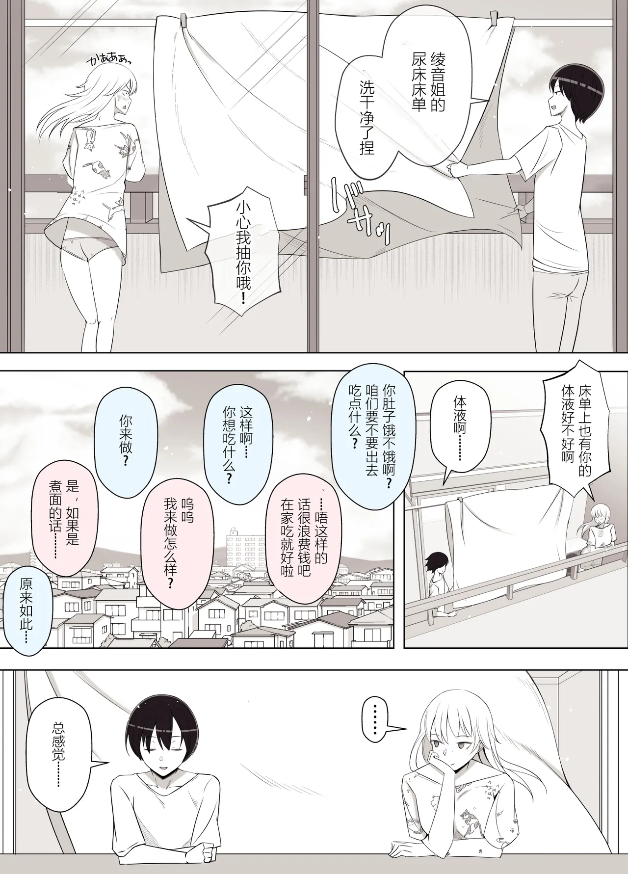 [日本漫画] [よしよし屋] ママって呼んでいっぱい甘えて3  单本,正太控,巨乳大奶,单女,单男,丝袜#[54P]-45