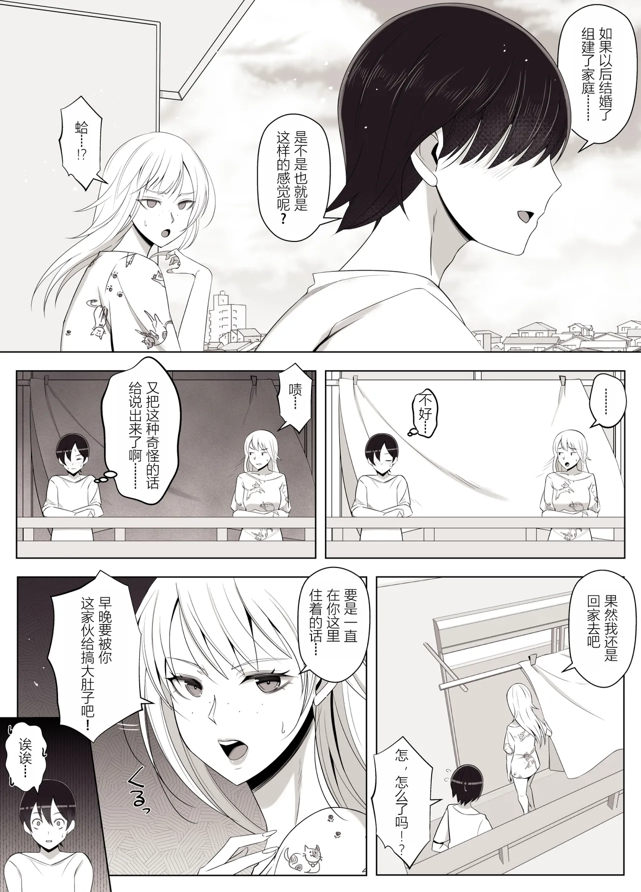 [日本漫画] [よしよし屋] ママって呼んでいっぱい甘えて3  单本,正太控,巨乳大奶,单女,单男,丝袜#[54P]-46
