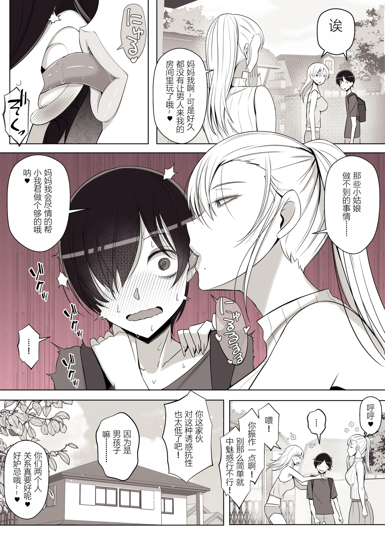 [日本漫画] [よしよし屋] ママって呼んでいっぱい甘えて3  单本,正太控,巨乳大奶,单女,单男,丝袜#[54P]-51