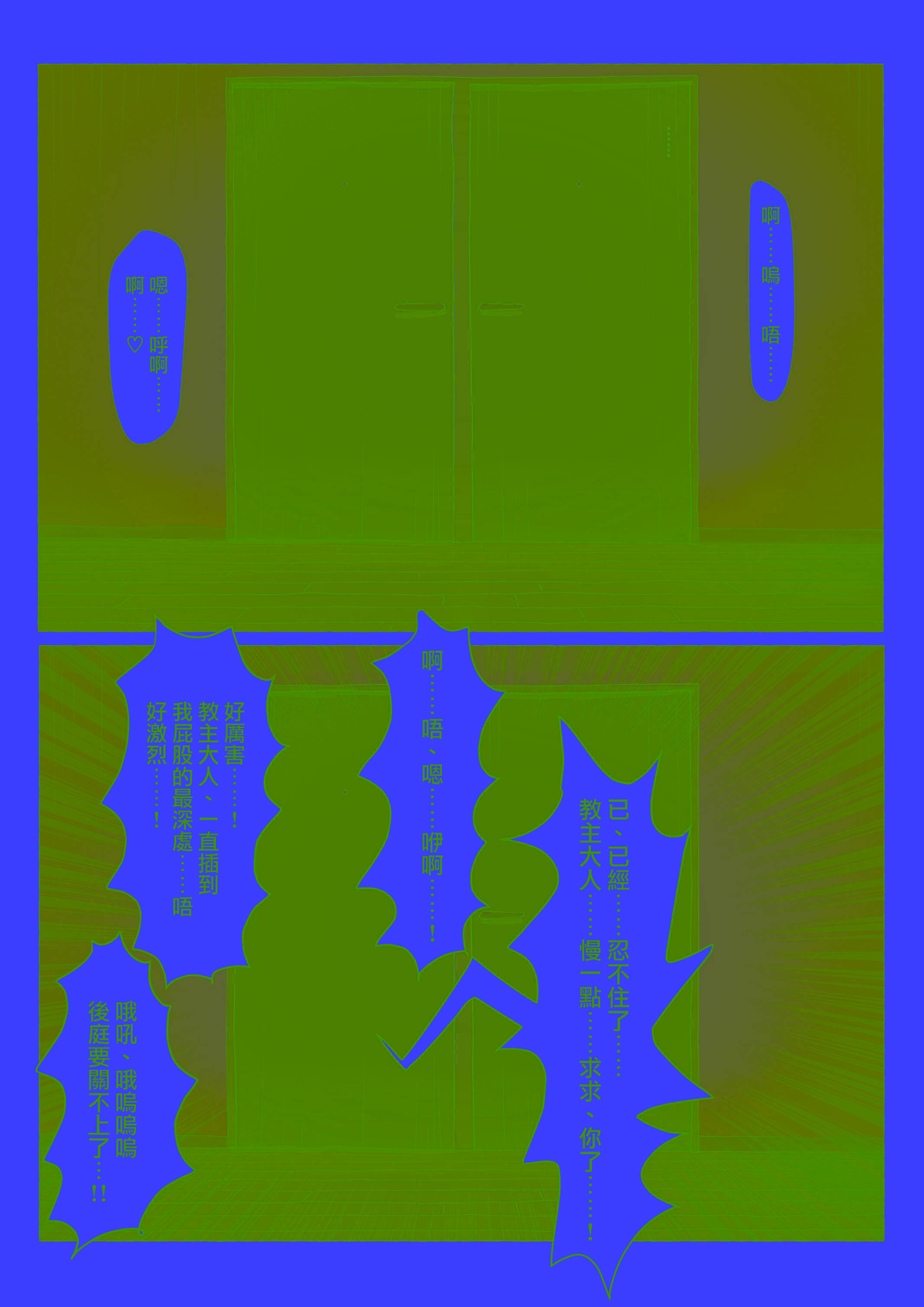[日本漫画] [ばーぐ] 隣にいる彼女の喘ぎ声を聴きながらアナニーをする男の娘｜一边听着隔壁的女友的娇喘声一边后庭自慰的男娘  单本,扶她futa,女学生制服,丝袜#[7P]-4