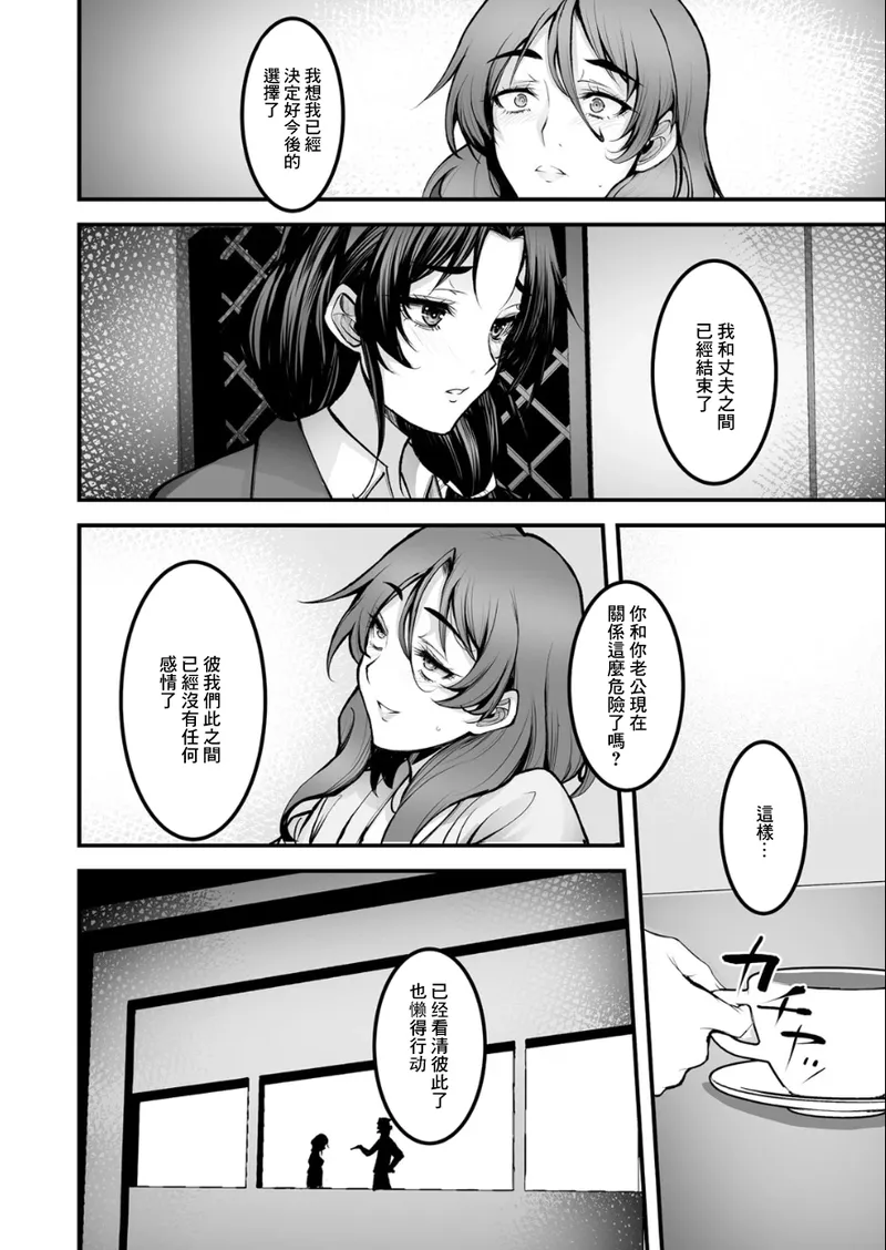 [日本漫画] [ROS] ざんげのしらべ  单本,正太控,熟女人妻,巨乳大奶,单女,单男#[26P]-10