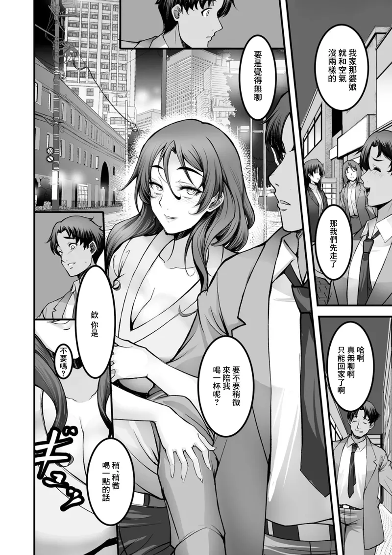 [日本漫画] [ROS] ざんげのしらべ  单本,正太控,熟女人妻,巨乳大奶,单女,单男#[26P]-14