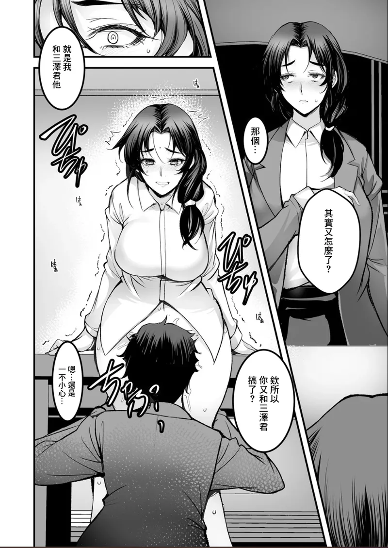 [日本漫画] [ROS] ざんげのしらべ  单本,正太控,熟女人妻,巨乳大奶,单女,单男#[26P]-4
