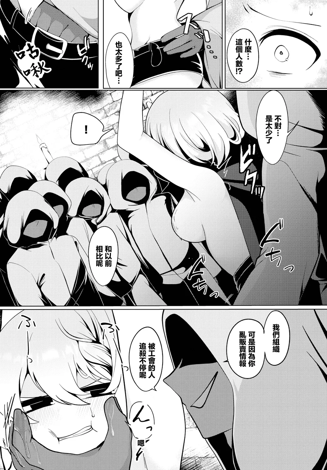 [日本漫画] [春夏冬こよみ] 情報屋の報い (ダンジョン攻略はSEXで!! VOL.14) 单本,萝莉,单女,内衣#[20P]-8