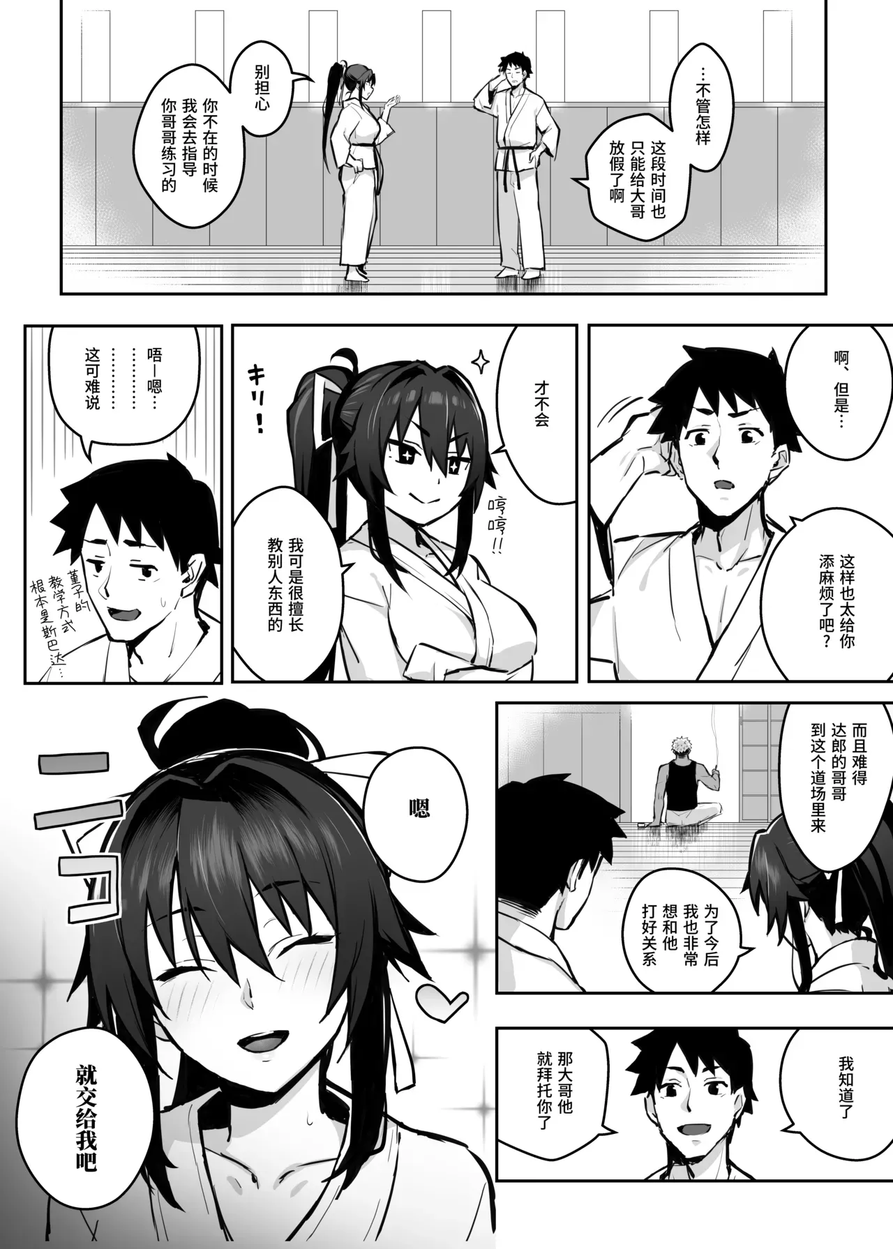 [日本漫画] [がはははははは! (世界一位、摩訶不思議マン)] 兄貴に食べ尽くされた俺の彼女。｜被大哥吃干抹净的我的女友 单本,巨乳大奶,NTR,单女,女学生制服,丝袜#[30P]-11