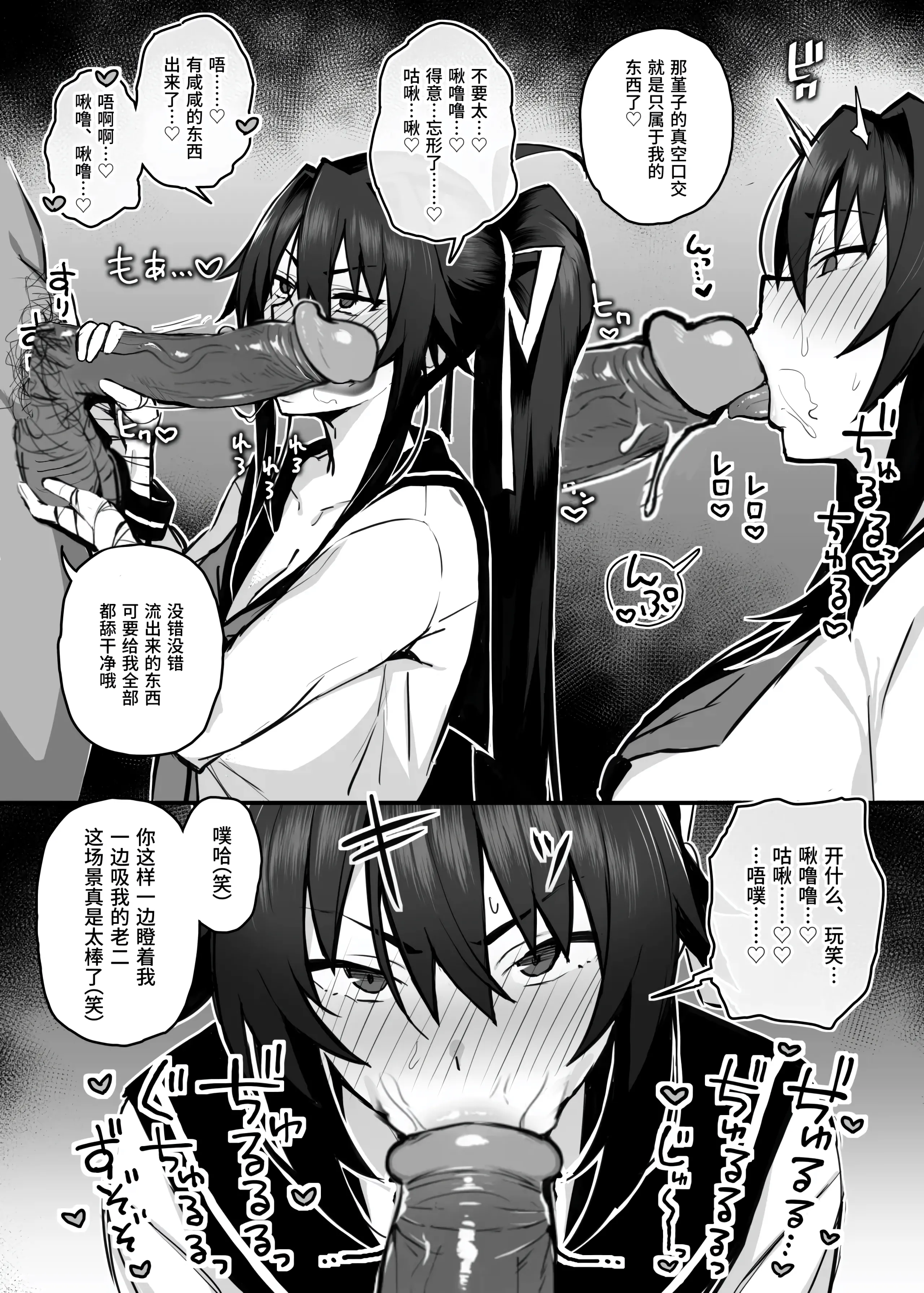 [日本漫画] [がはははははは! (世界一位、摩訶不思議マン)] 兄貴に食べ尽くされた俺の彼女。｜被大哥吃干抹净的我的女友 单本,巨乳大奶,NTR,单女,女学生制服,丝袜#[30P]-16