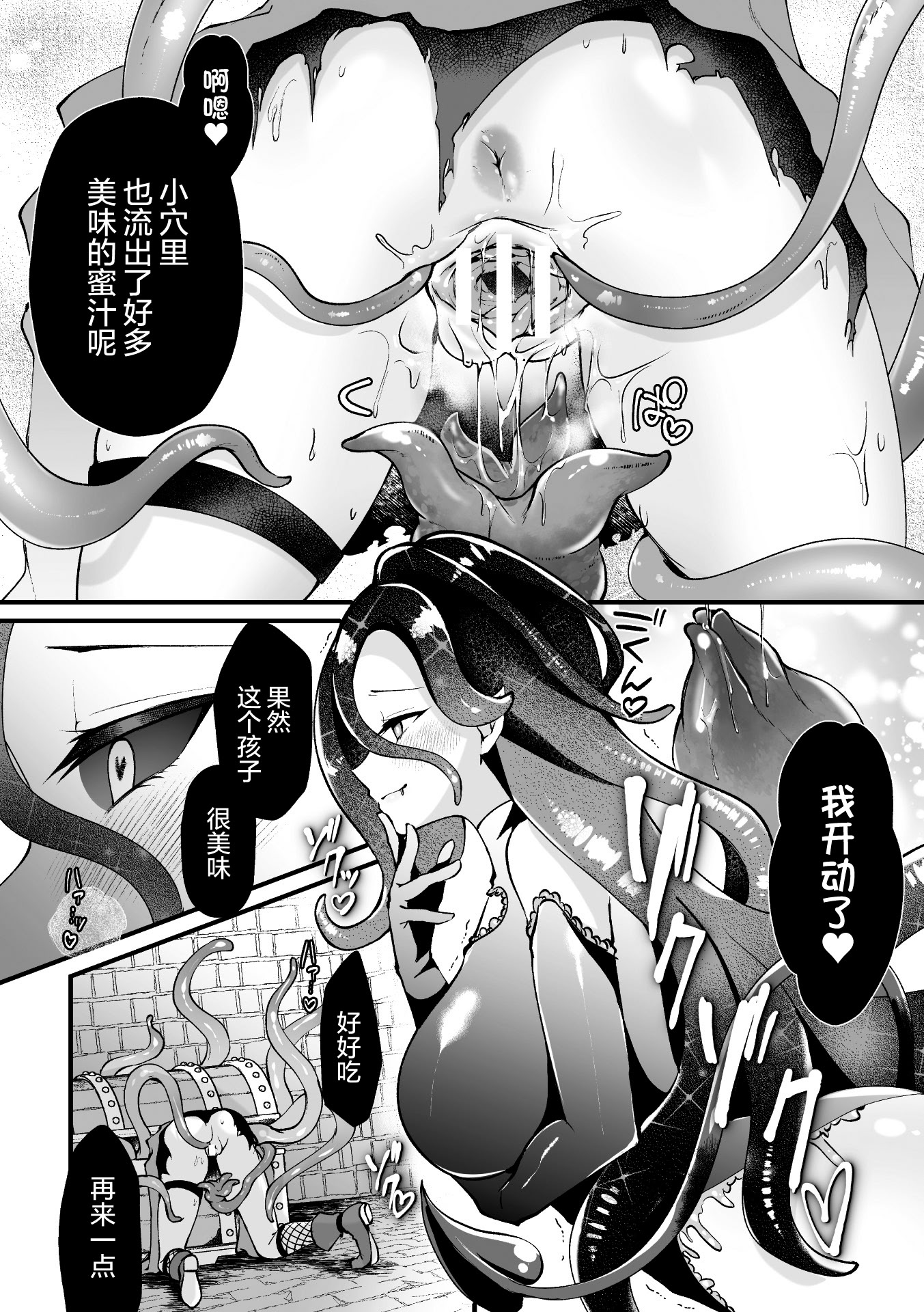 [日本漫画] [るりまる] 宝箱の秘蜜 (二次元コミックマガジン ミミックに陵辱されるヒロイン Vol.1)  单本,调教,内衣,内射中出#[22P]-15
