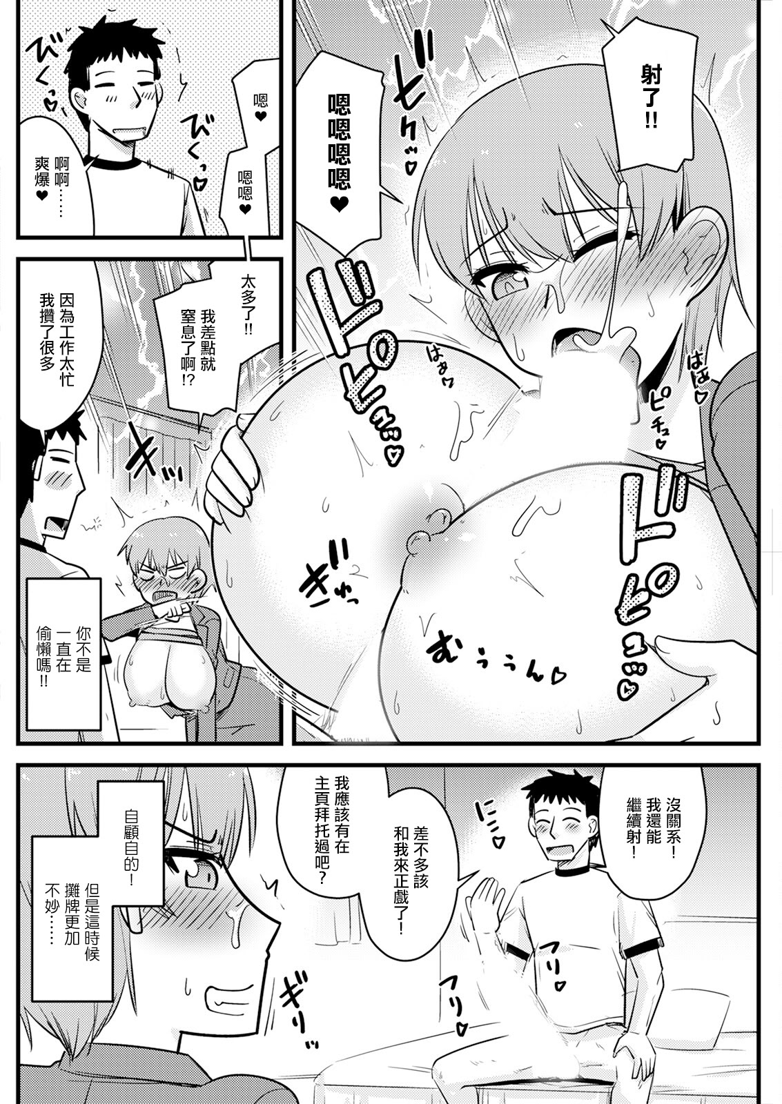 [日本漫画] [神宮小川] 女上司がデリヘルに来た!？ (アクションピザッツ 2024年10月号)  单本,巨乳大奶,OL,丝袜#[18P]-8