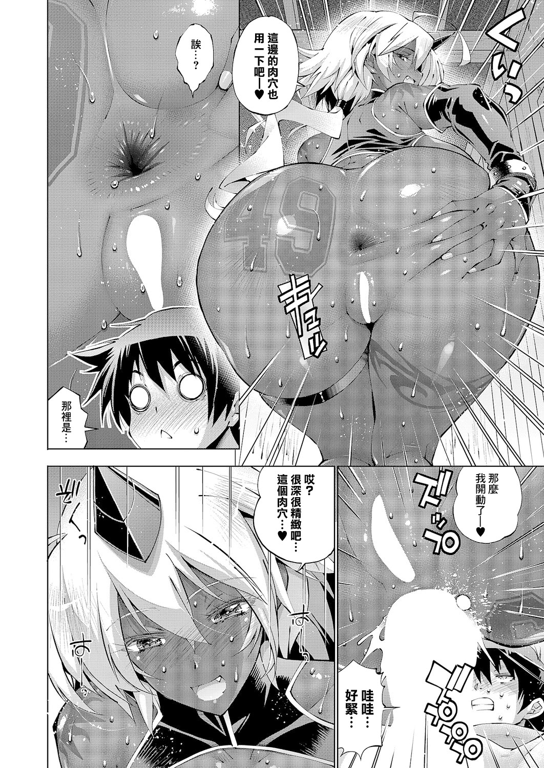 [日本漫画] [らっこ] 助つ人見参!! 淫魔参上!! (コミック エグゼ 61) [中国翻訳] [ 单本,萝莉,巨乳大奶,内射中出,丝袜#[28P]-22