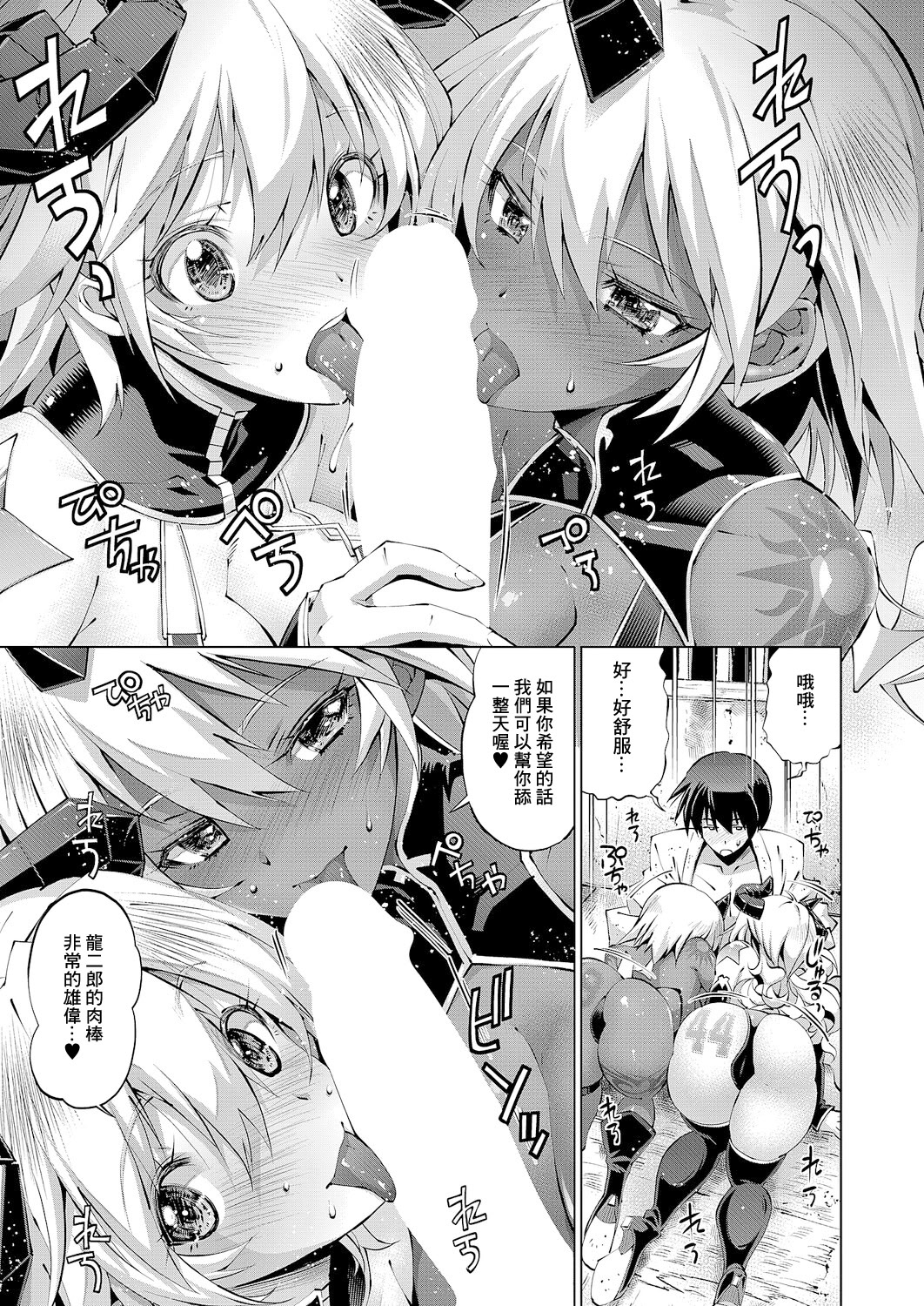 [日本漫画] [らっこ] 助つ人見参!! 淫魔参上!! (コミック エグゼ 61) [中国翻訳] [ 单本,萝莉,巨乳大奶,内射中出,丝袜#[28P]-5