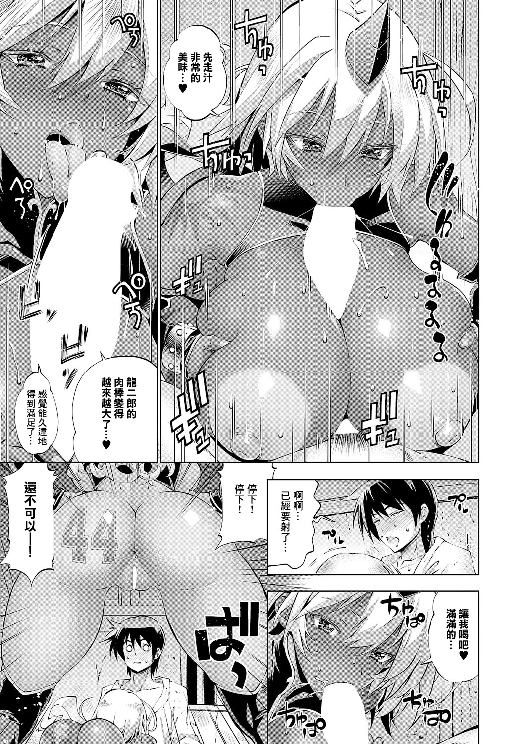 [日本漫画] [らっこ] 助つ人見参!! 淫魔参上!! (コミック エグゼ 61) [中国翻訳] [ 单本,萝莉,巨乳大奶,内射中出,丝袜#[28P]-7