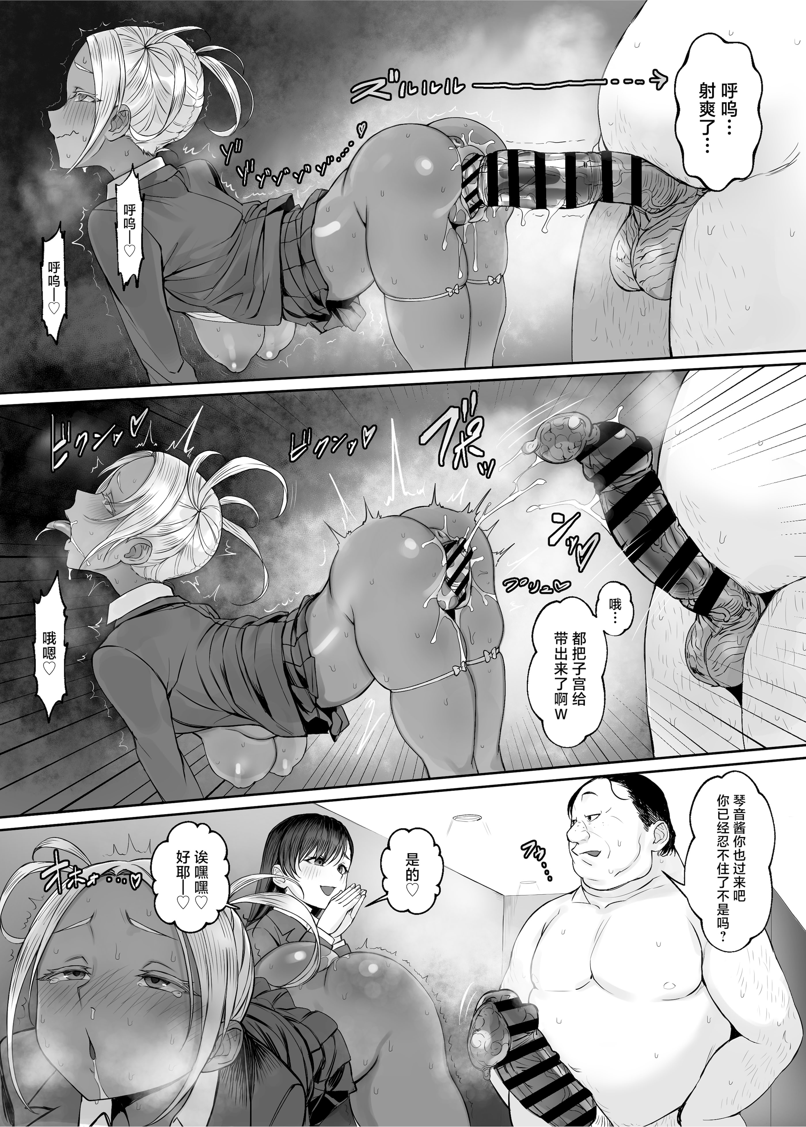 [日本漫画] [黒モグ帝国 (黒モグ)] 性楽園～世界中の男から性欲が消えて俺だけがハーレムな件～  单本,调教,巨乳大奶,单女,女学生制服,丝袜#[32P]-27