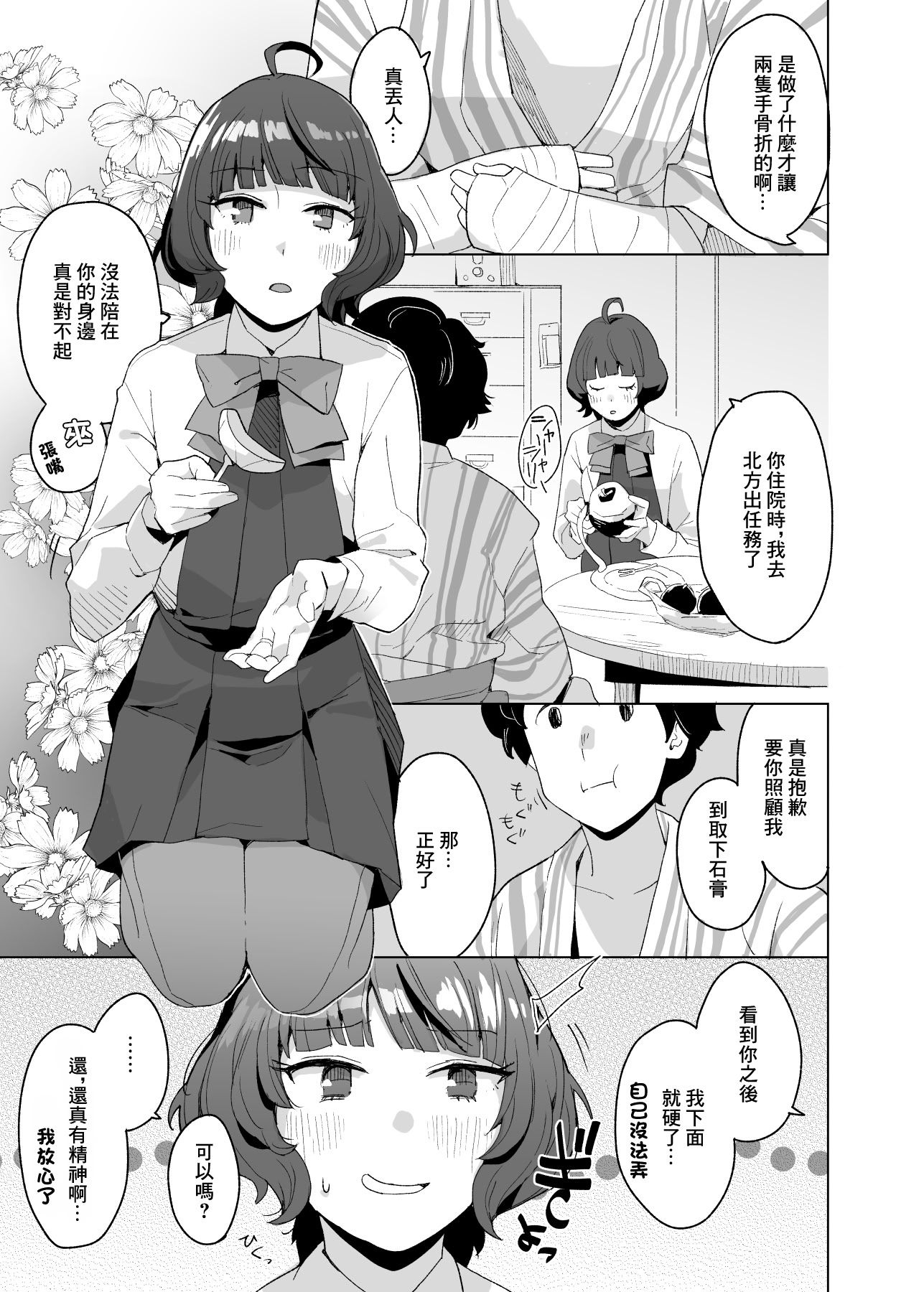 [日本漫画] [空中線 (マキオ)] おみやげ (艦隊これくしょん -艦これ-) [中国翻訳] [DL版] 单本,单女,女学生制服,内衣,内射中出,丝袜#[23P]-3