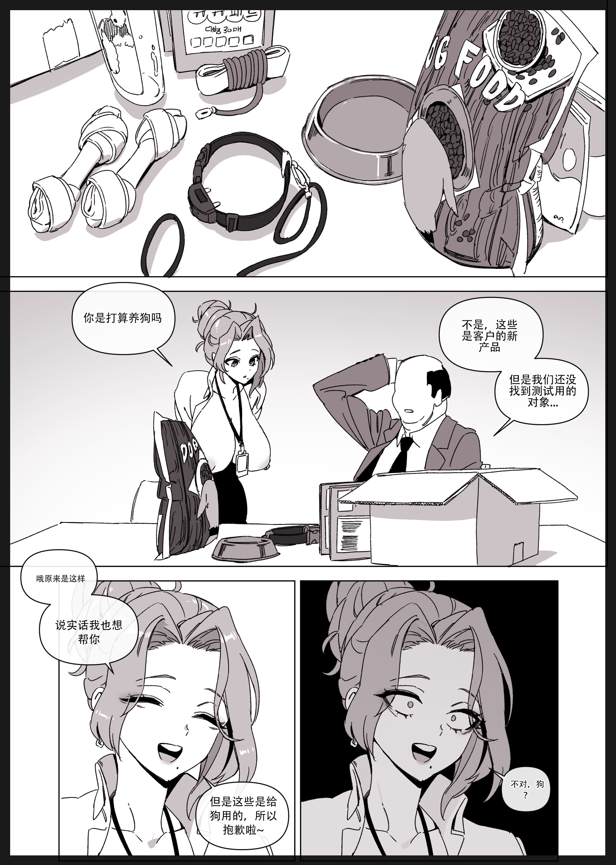 [日本漫画] [Luxsumildo] 한사랑기획 육변기 길윤정 Vol.3 [中国翻訳] 单本,兽耳,内射中出,毛茸茸#[14P]-3