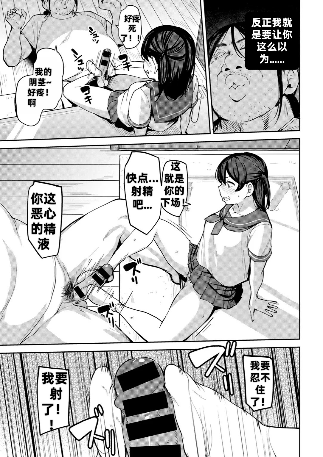 [日本漫画] [七尾ゆきじ] 甥っ子のガールフレンドをわからせた件 第3話 (COMICグーチョ vol.24)｜侄子女的管教方法 [中国翻訳] 单本,单女,女学生制服,单男,内衣,丝袜#[22P]-11