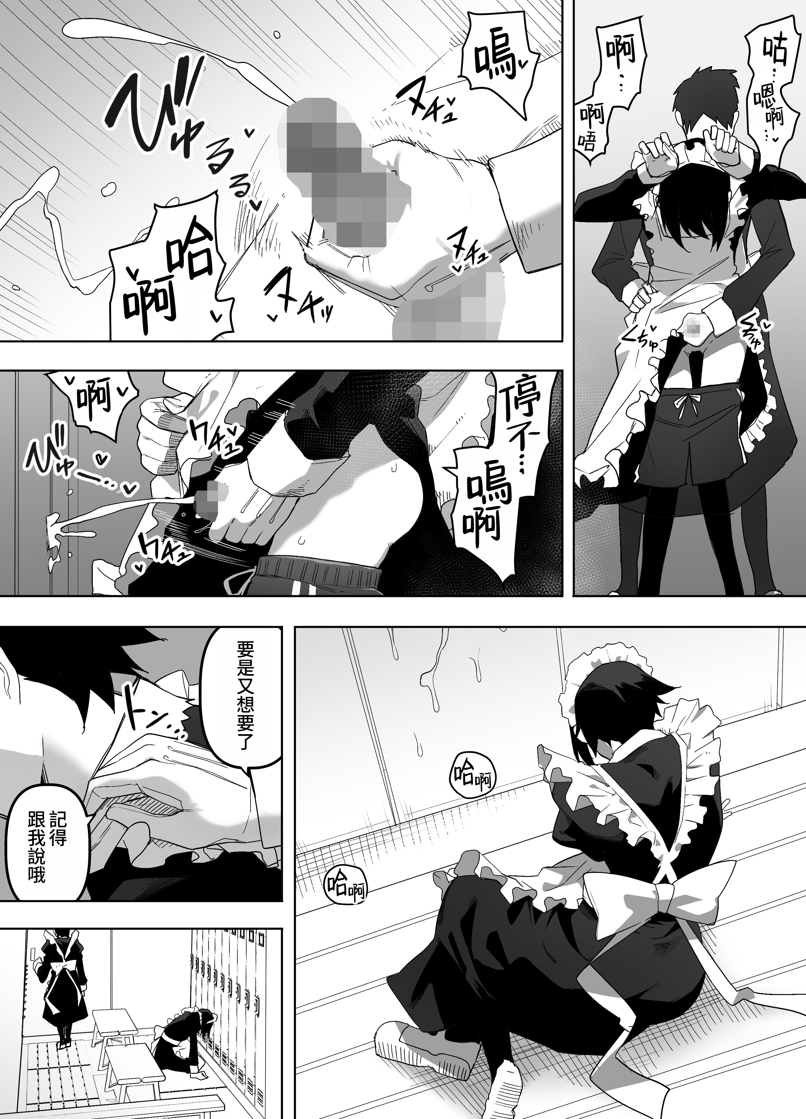 [日本漫画] [えなりずし] ノンケな俺が同級生に目を付けられメス堕ちする話 [ 单本,调教,女仆,单女,内射中出,丝袜#[51P]-16