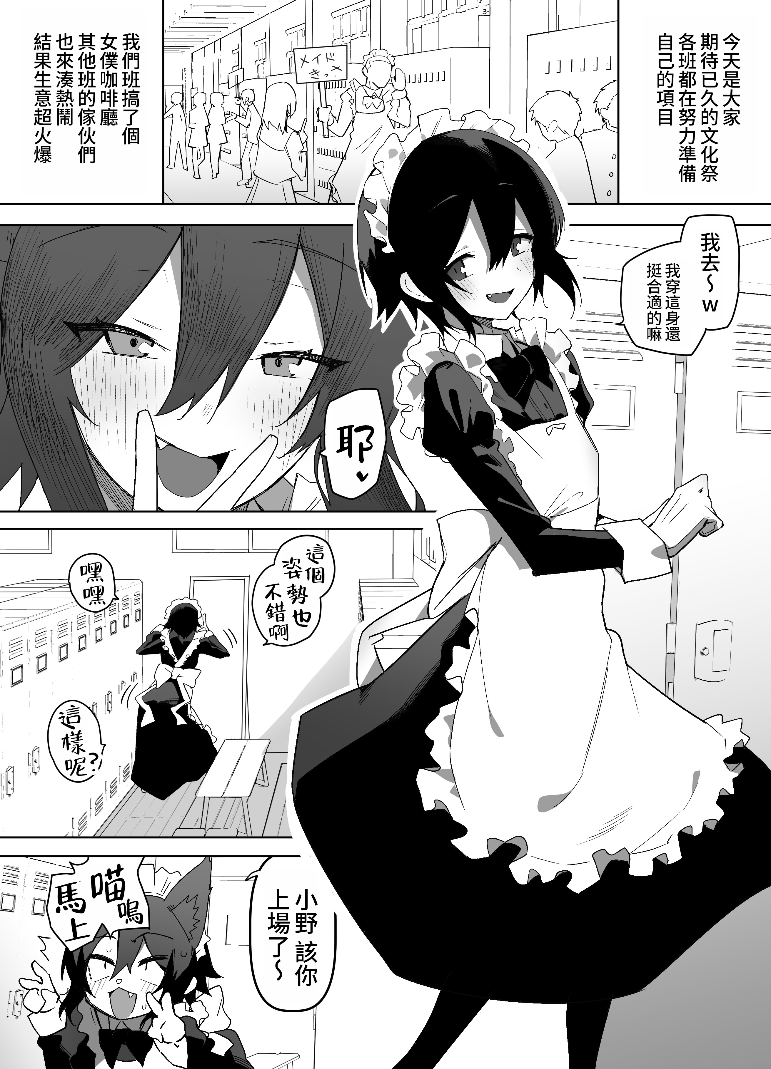[日本漫画] [えなりずし] ノンケな俺が同級生に目を付けられメス堕ちする話 [ 单本,调教,女仆,单女,内射中出,丝袜#[51P]-2
