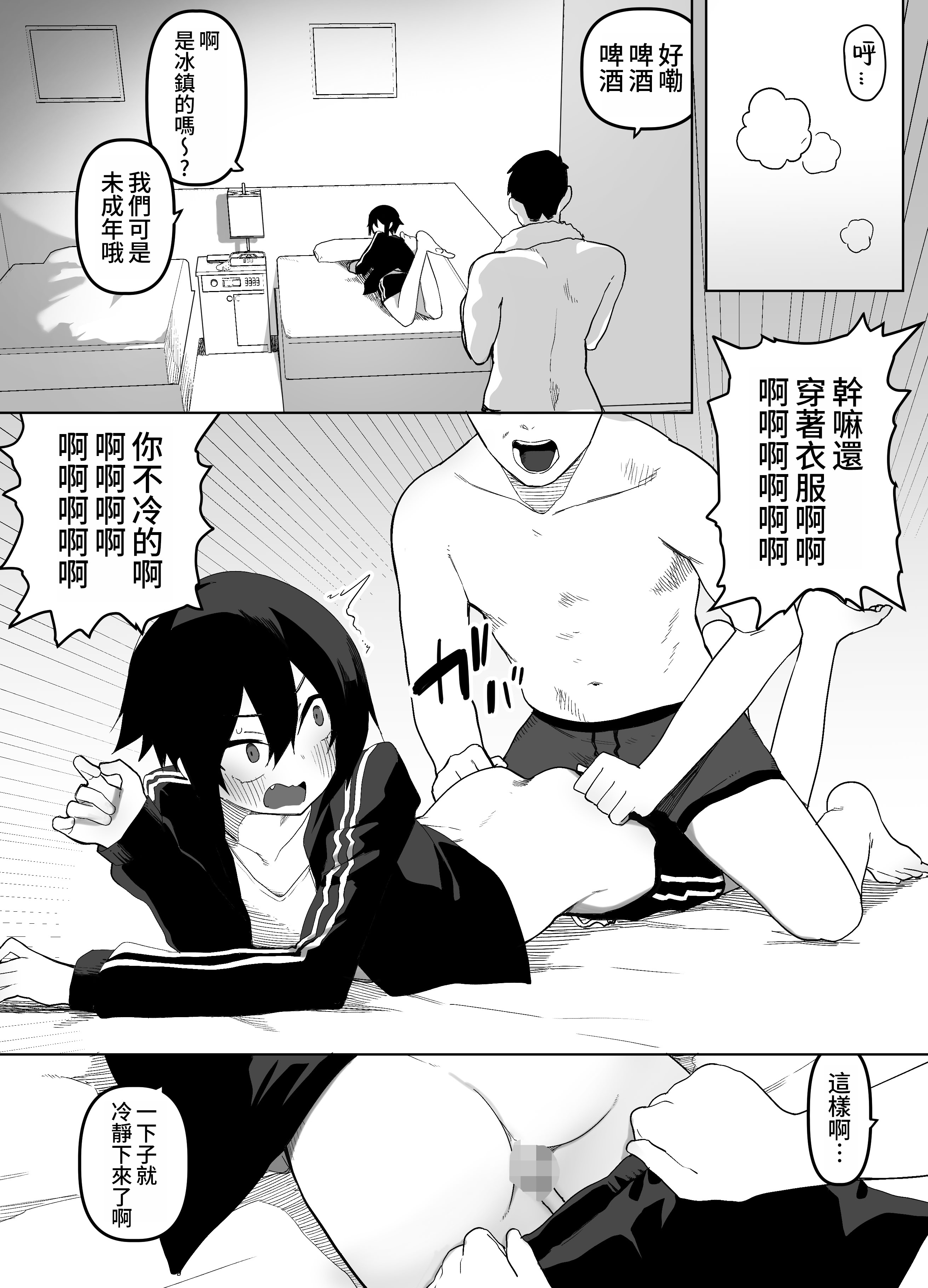 [日本漫画] [えなりずし] ノンケな俺が同級生に目を付けられメス堕ちする話 [ 单本,调教,女仆,单女,内射中出,丝袜#[51P]-34