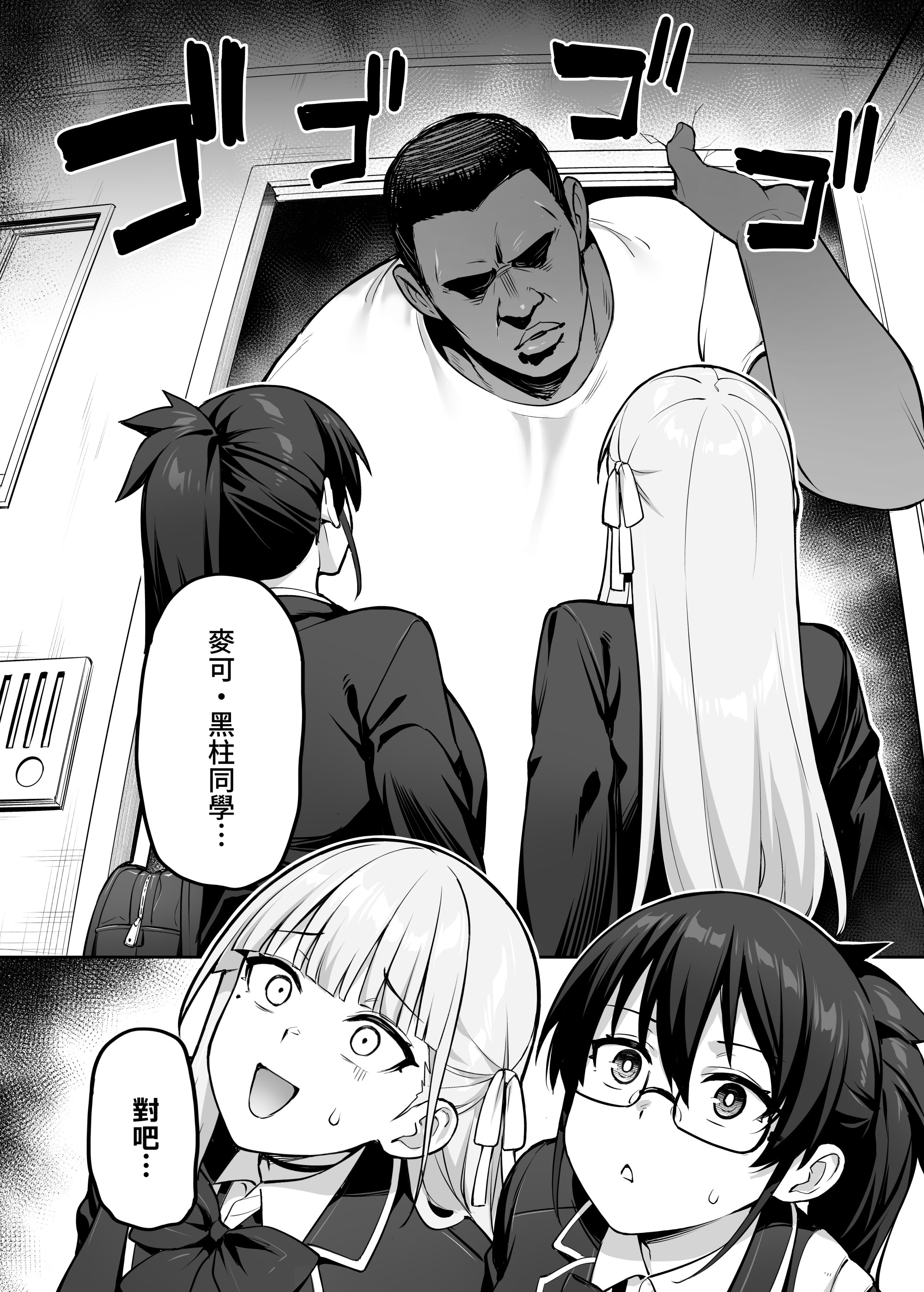 [日本漫画] (C106) [TRY&方言二人社会 (TRY方言)] 生徒会の女子たちが巨乳すぎる件｜學生會的女生們胸部很大那件事 [中国語] 单本,高潮潮吹,巨乳大奶,女学生制服,内衣,内射中出,丝袜#[37P]-36