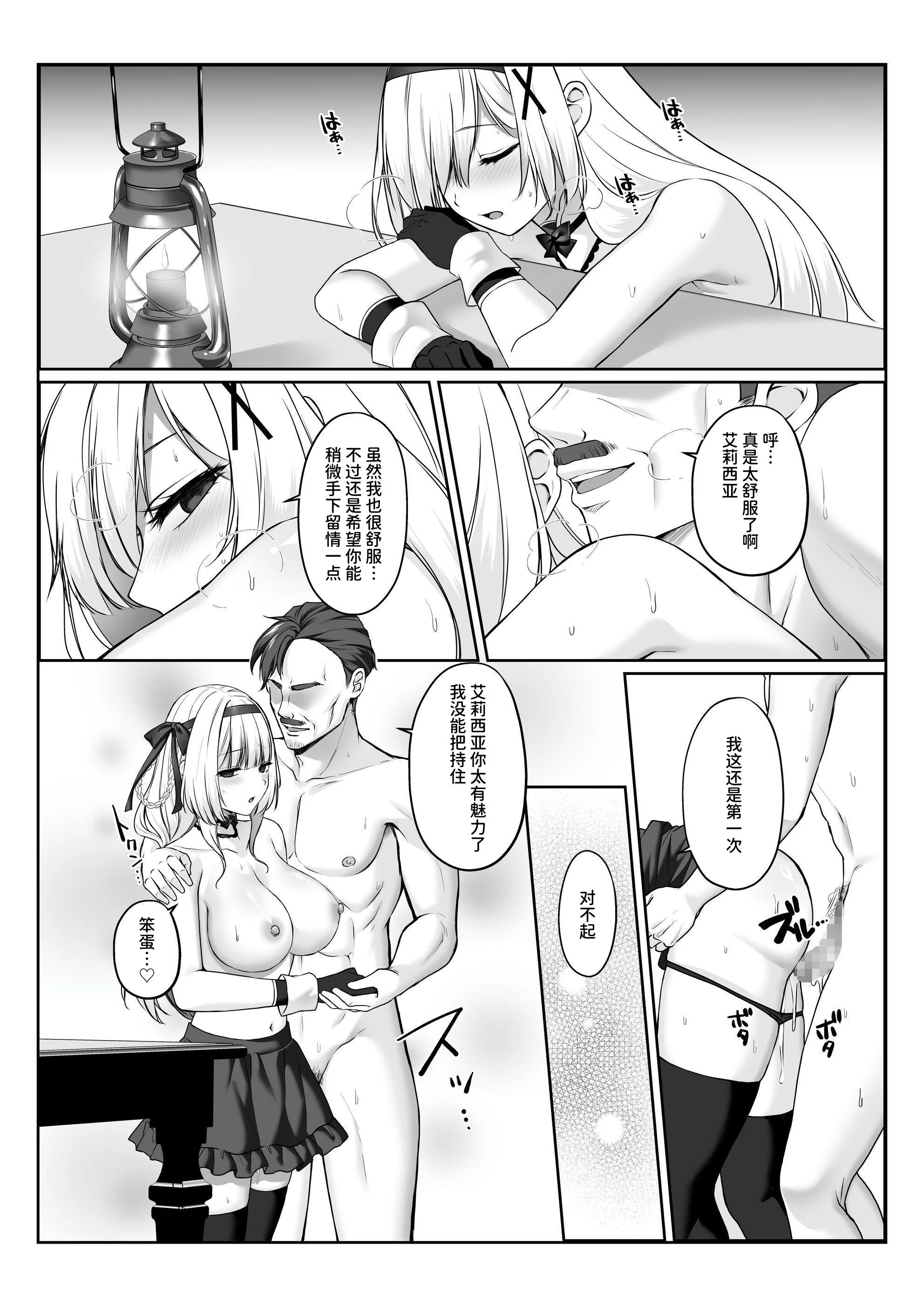 [日本漫画] [エルトリア] プリンセス・ヒプノシス ―絶倫領主の催眠で偽りの愛に堕ちる姫騎士物語  单本,高潮潮吹,调教,巨乳大奶,内射中出,乳交#[46P]-27