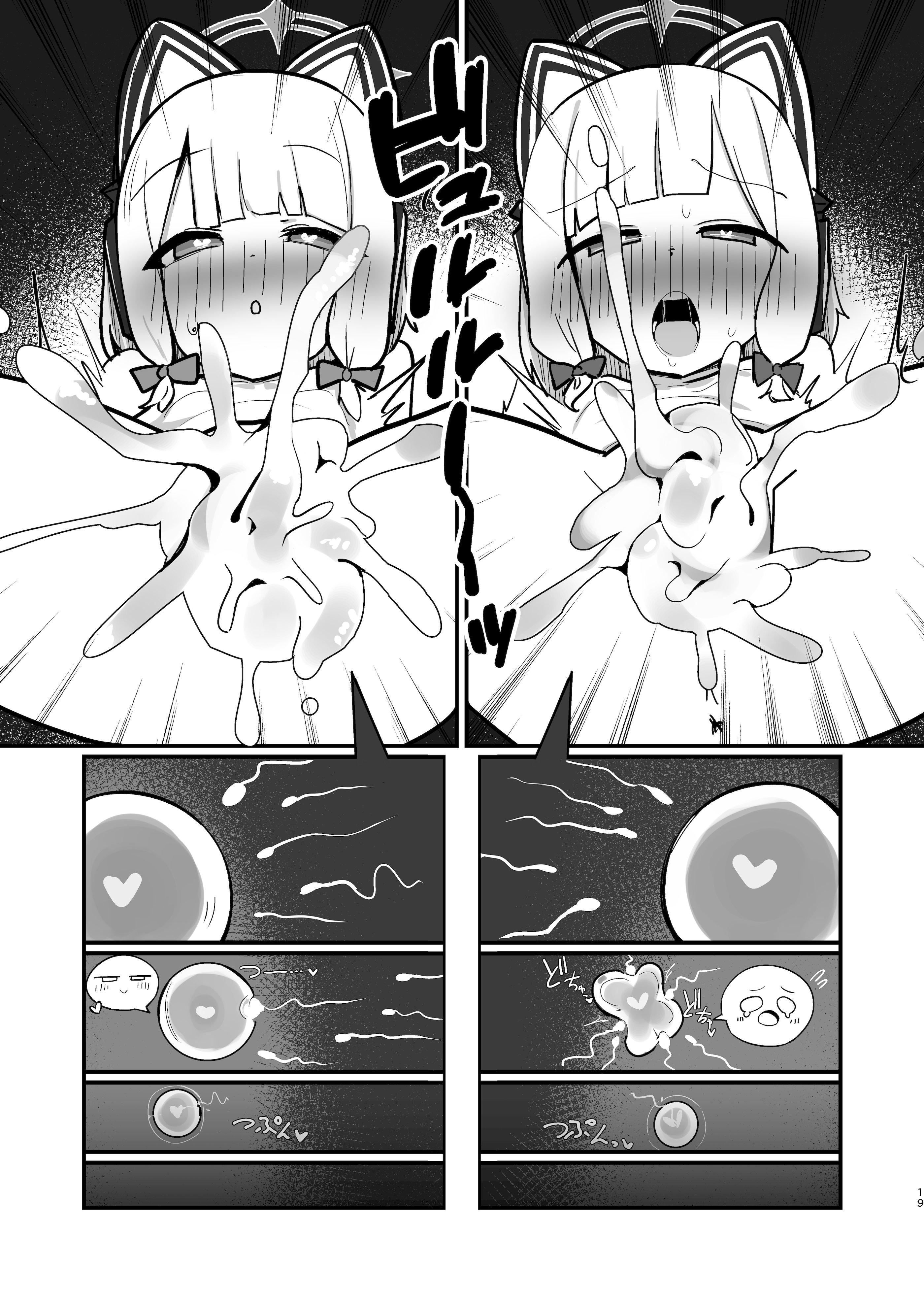 [日本漫画] [ぴかぴかハルシネイト (じぇねしす)] 才羽姉妹まとめて孕ませる本 (ブルーアーカイブ)  单本,萝莉,调教,群P,内射中出#[23P]-19