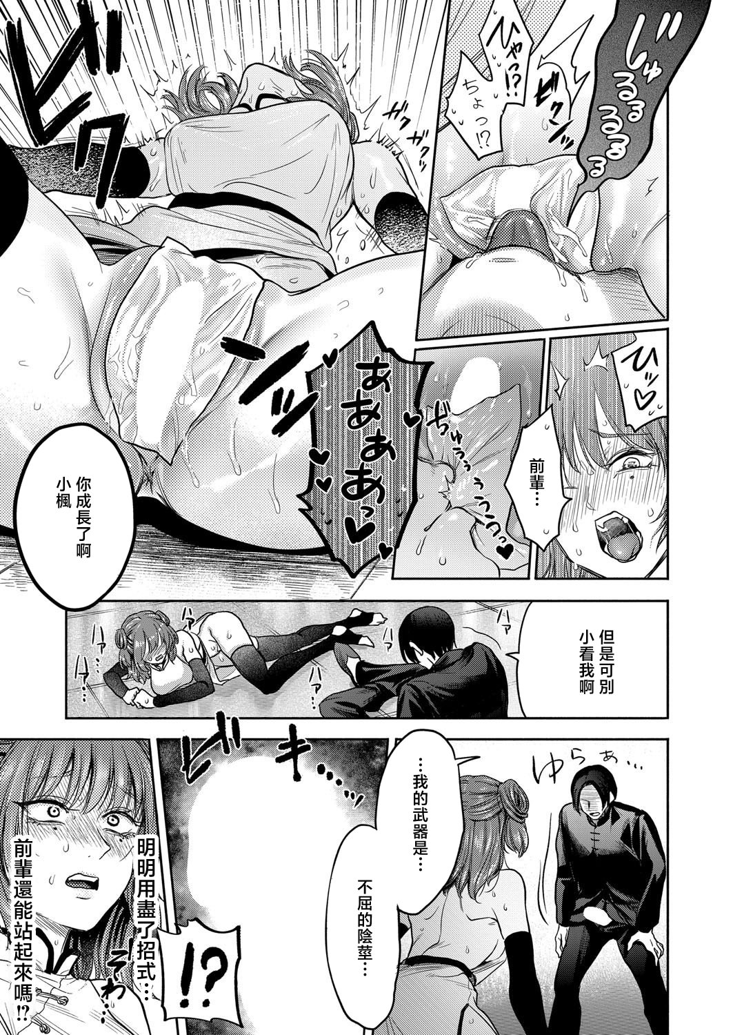 [日本漫画] [ACはせべ] くみあいっ! (COMIC 真激 2025年8月号)  单本,调教,强奸,内衣,内射中出#[28P]-13