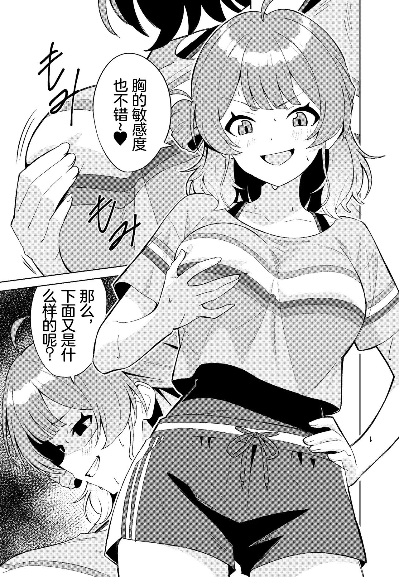 [日本漫画] [TSF CAFE (TY)] IDOL：IN (Gakuen IDOLM@STER) [ 单本,高潮潮吹,巨乳大奶,单女,内衣,内射中出#[24P]-17