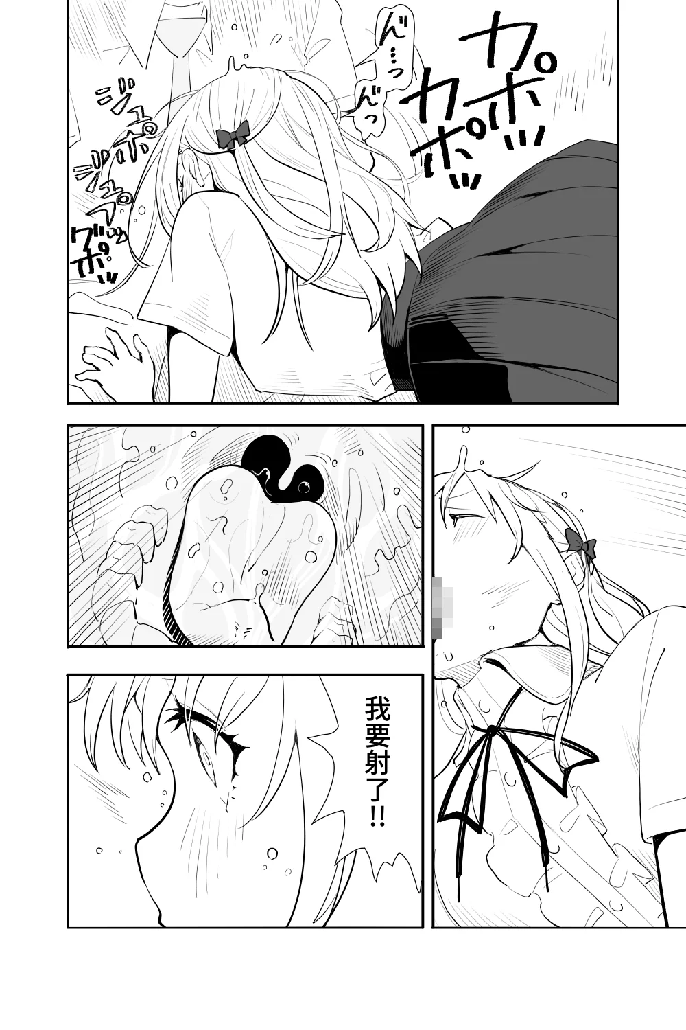 [日本漫画] [布団叩き機] 恋愛相談 [clovers studio汉化] [DL版] 单本,萝莉,单女,内射中出#[62P]-20