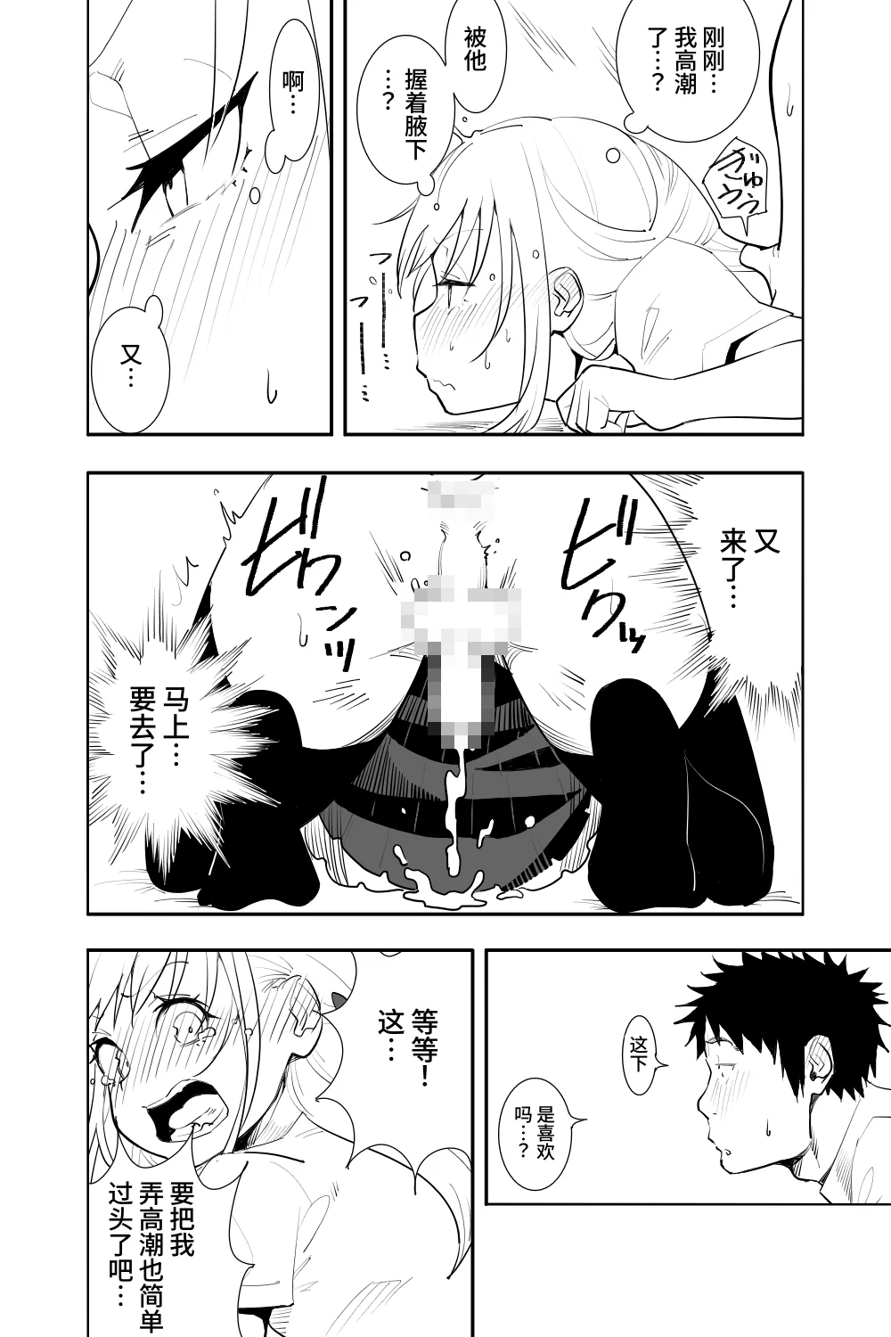 [日本漫画] [布団叩き機] 恋愛相談 [clovers studio汉化] [DL版] 单本,萝莉,单女,内射中出#[62P]-48