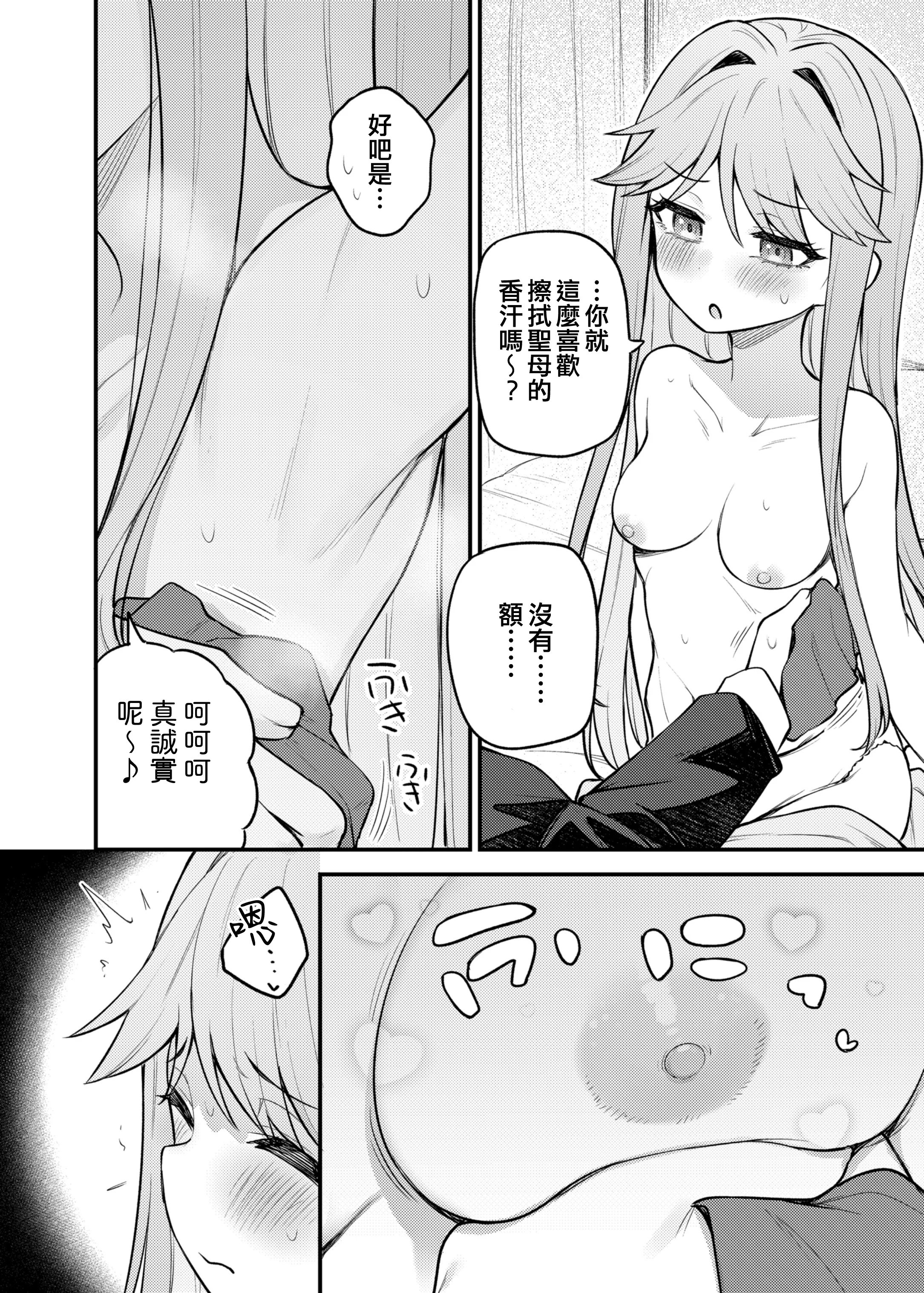 [日本漫画] [忘らるる手紙 (びんせん)] 例えばこんなミリオンシアター vol.17 天空橋朋花の場合 (アイドルマスター ミリオンライブ!)  单本,巨乳大奶,单女,单男,内射中出#[29P]-12