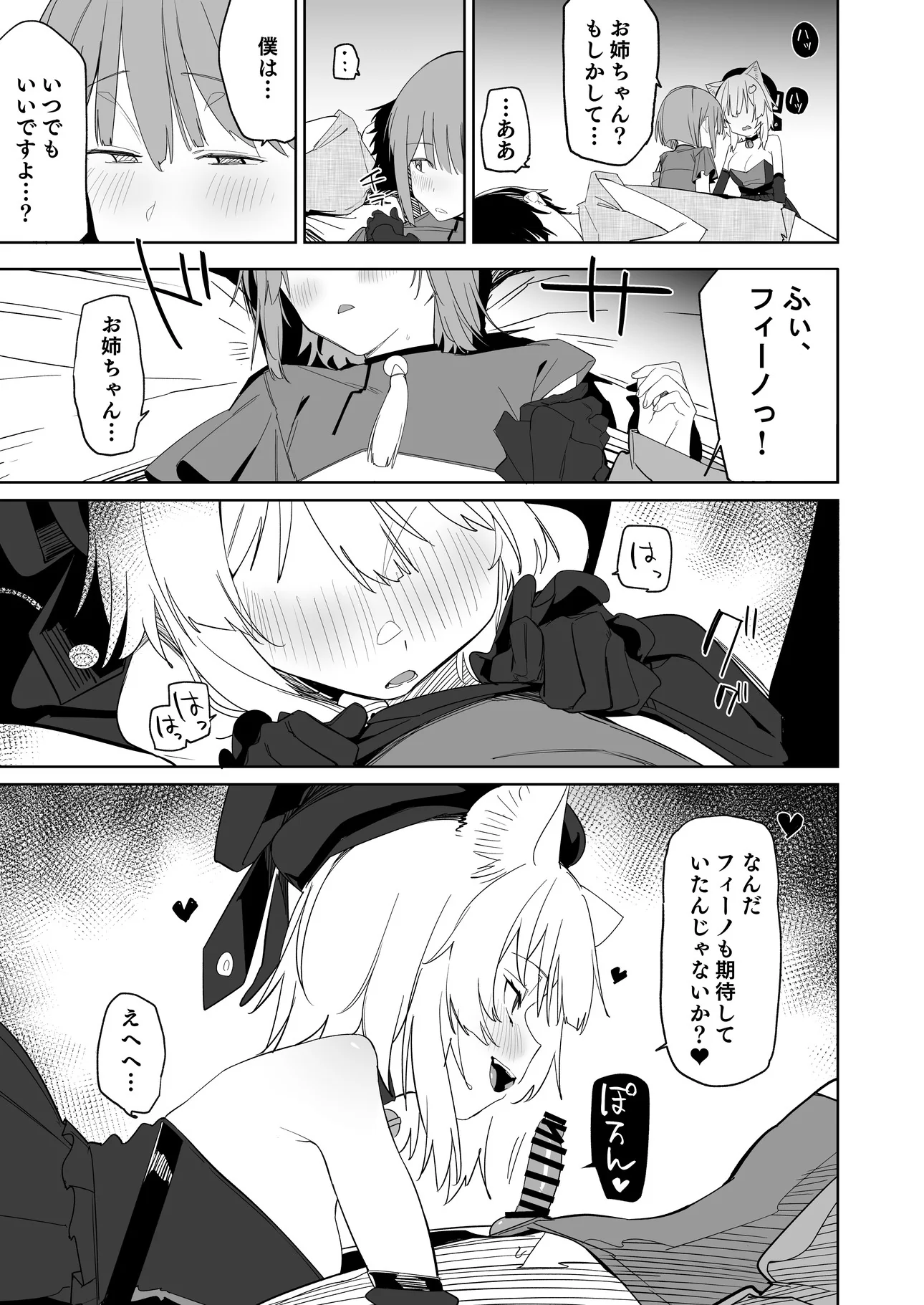 [日本漫画] [Tempest (温野りょく)] TSねこサキュバスさんは搾精なんてしたくない!3 [DL版] 单本,萝莉,女仆,单女,兽耳,丝袜#[30P]-10