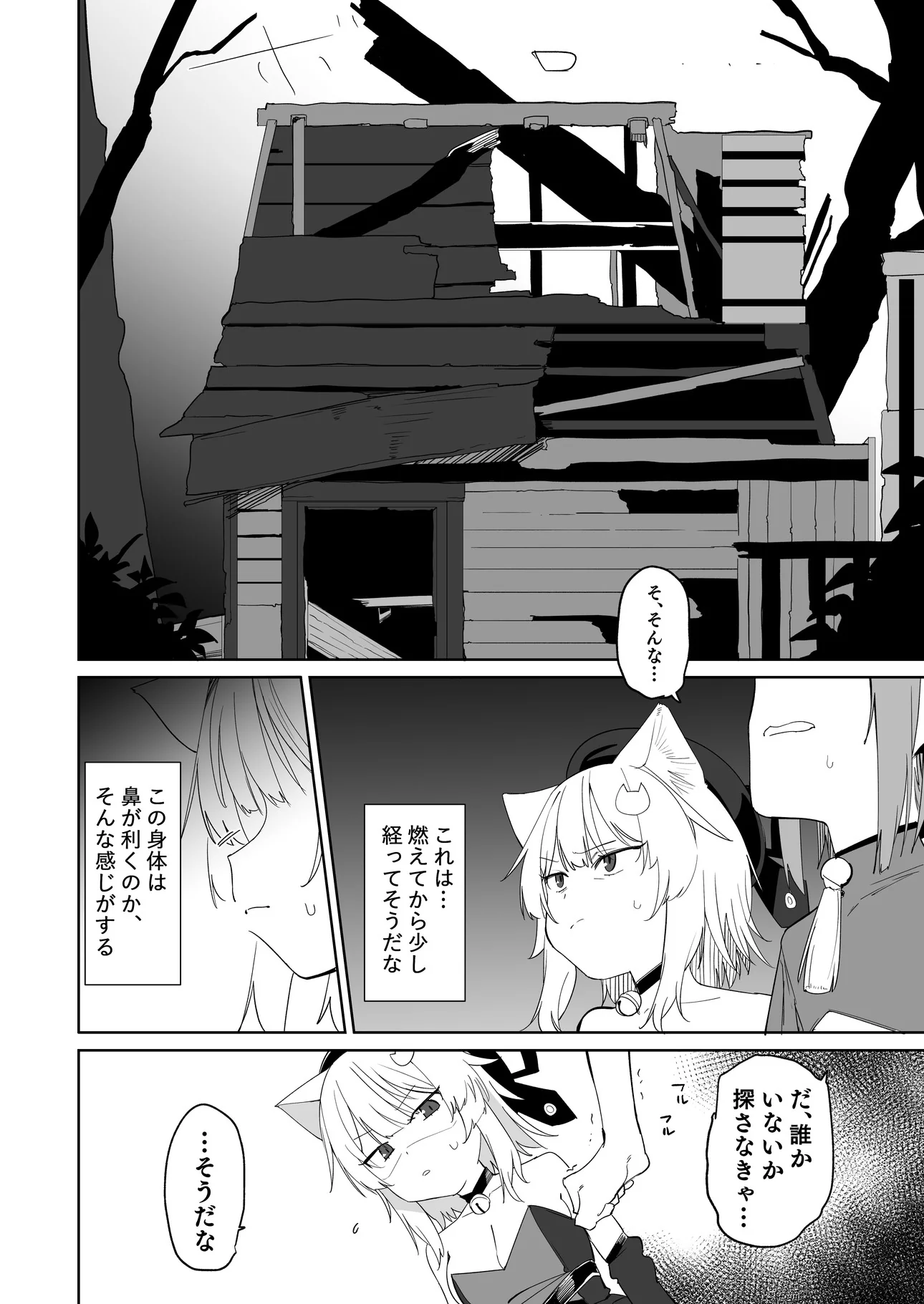 [日本漫画] [Tempest (温野りょく)] TSねこサキュバスさんは搾精なんてしたくない!3 [DL版] 单本,萝莉,女仆,单女,兽耳,丝袜#[30P]-3