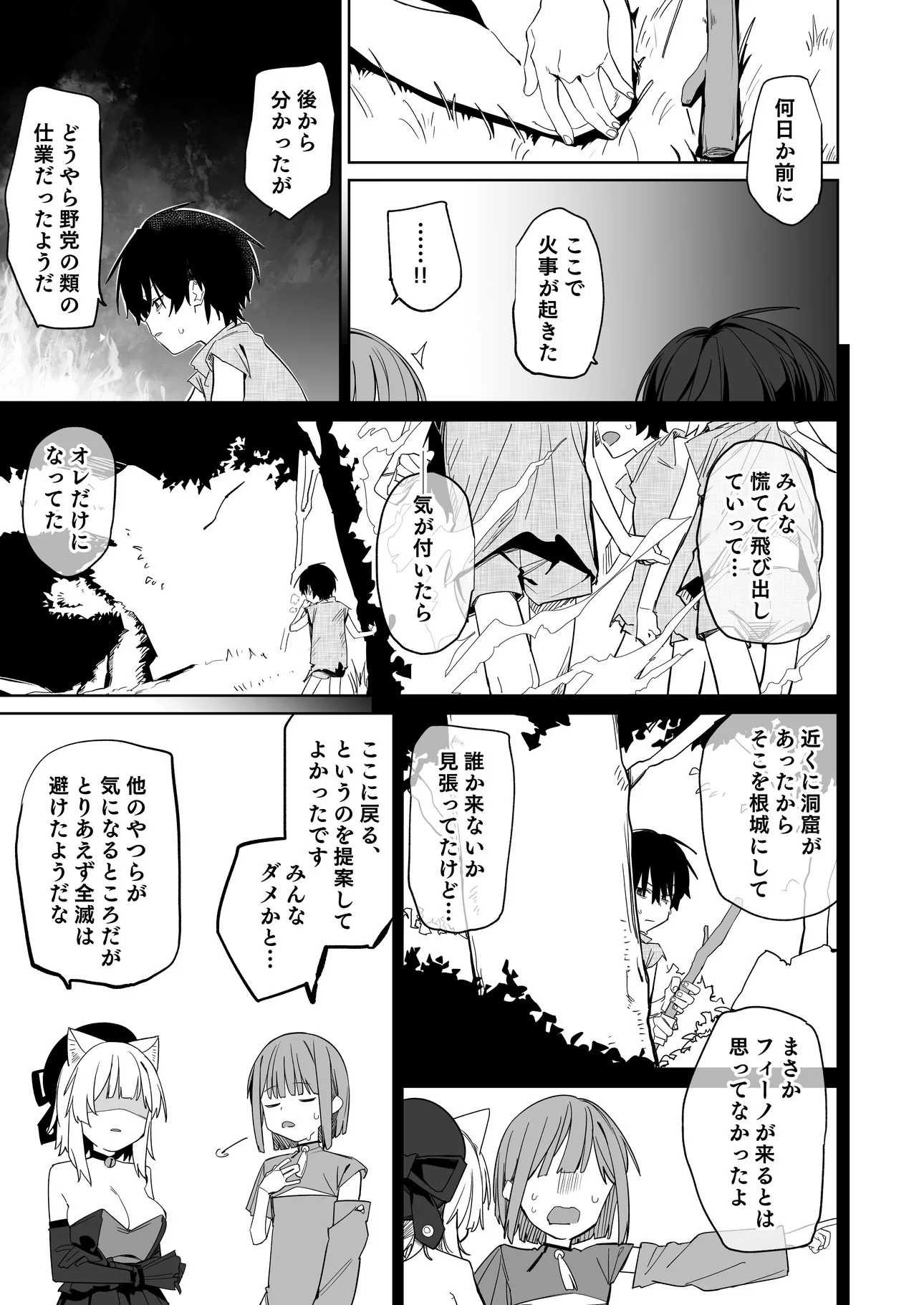 [日本漫画] [Tempest (温野りょく)] TSねこサキュバスさんは搾精なんてしたくない!3 [DL版] 单本,萝莉,女仆,单女,兽耳,丝袜#[30P]-6