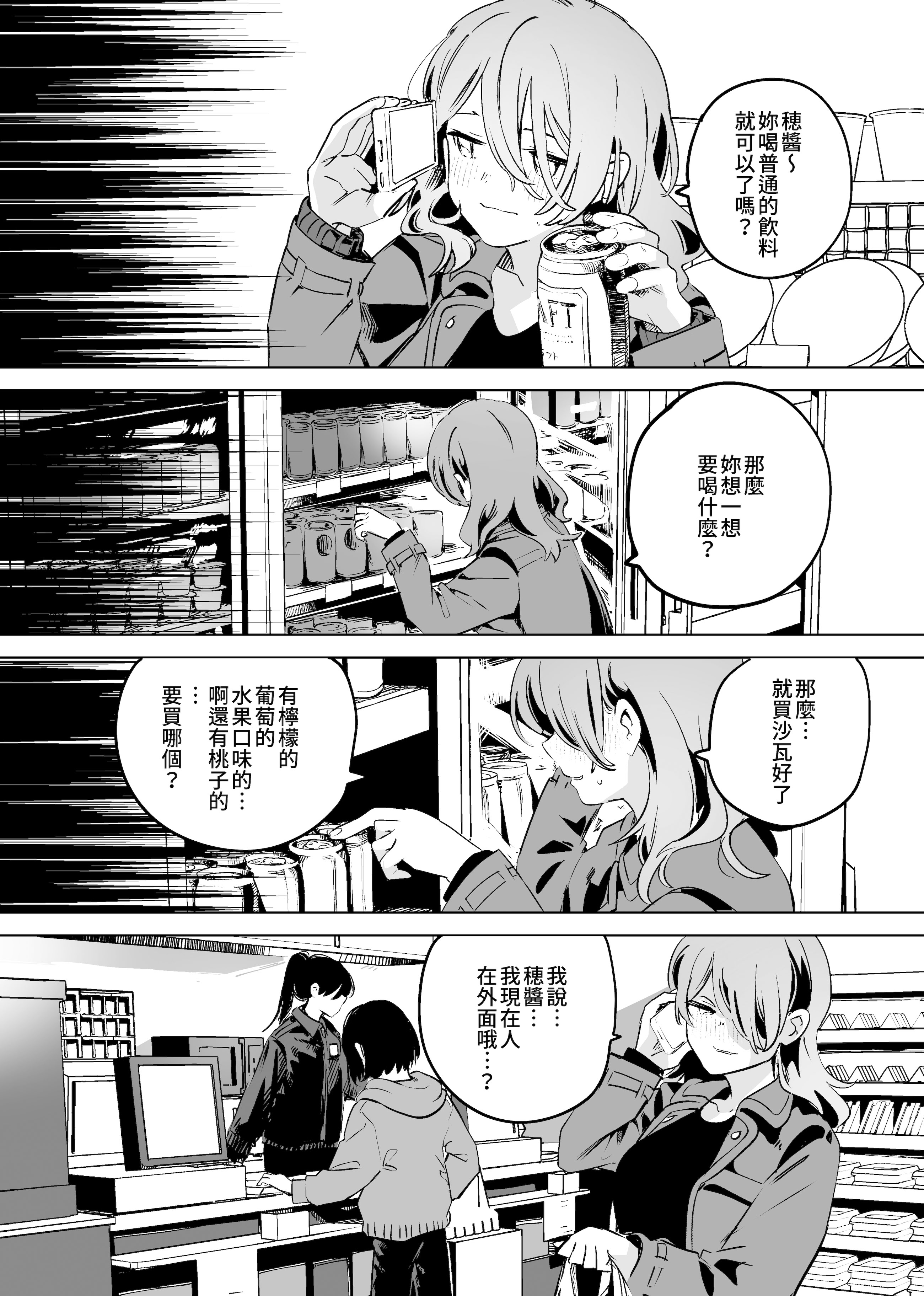 [日本漫画] [2com (若雞にこみ)] 徹底開発!？弱點乳首いちゃレズ調教｜徹底開發!？ 弱點是乳頭的恩愛百合調教 单本,女同百合,调教,巨乳大奶,内衣#[30P]-18