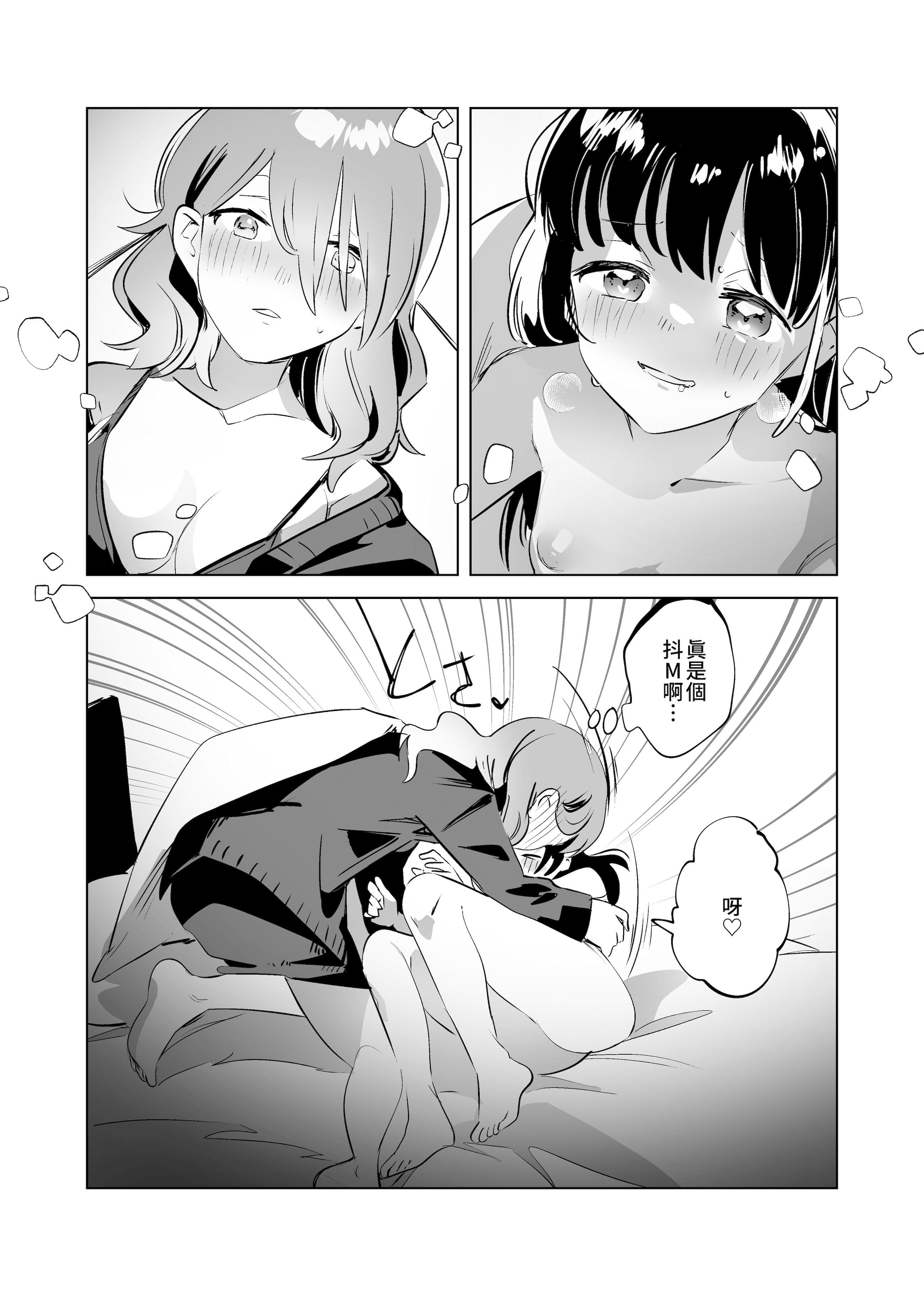 [日本漫画] [2com (若雞にこみ)] 徹底開発!？弱點乳首いちゃレズ調教｜徹底開發!？ 弱點是乳頭的恩愛百合調教 单本,女同百合,调教,巨乳大奶,内衣#[30P]-30