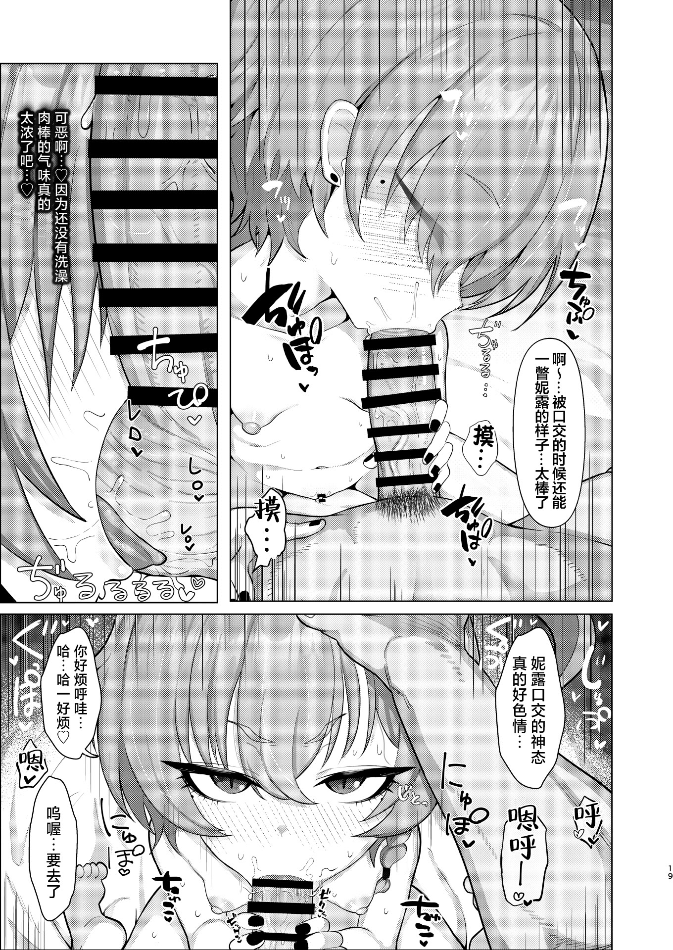 [日本漫画] [ハケverse (ハケアシ)] ネルとデートしていちゃラブ♡セックス本 (ブルーアーカイブ)  单本,萝莉,调教,强奸,单女,束缚#[26P]-18