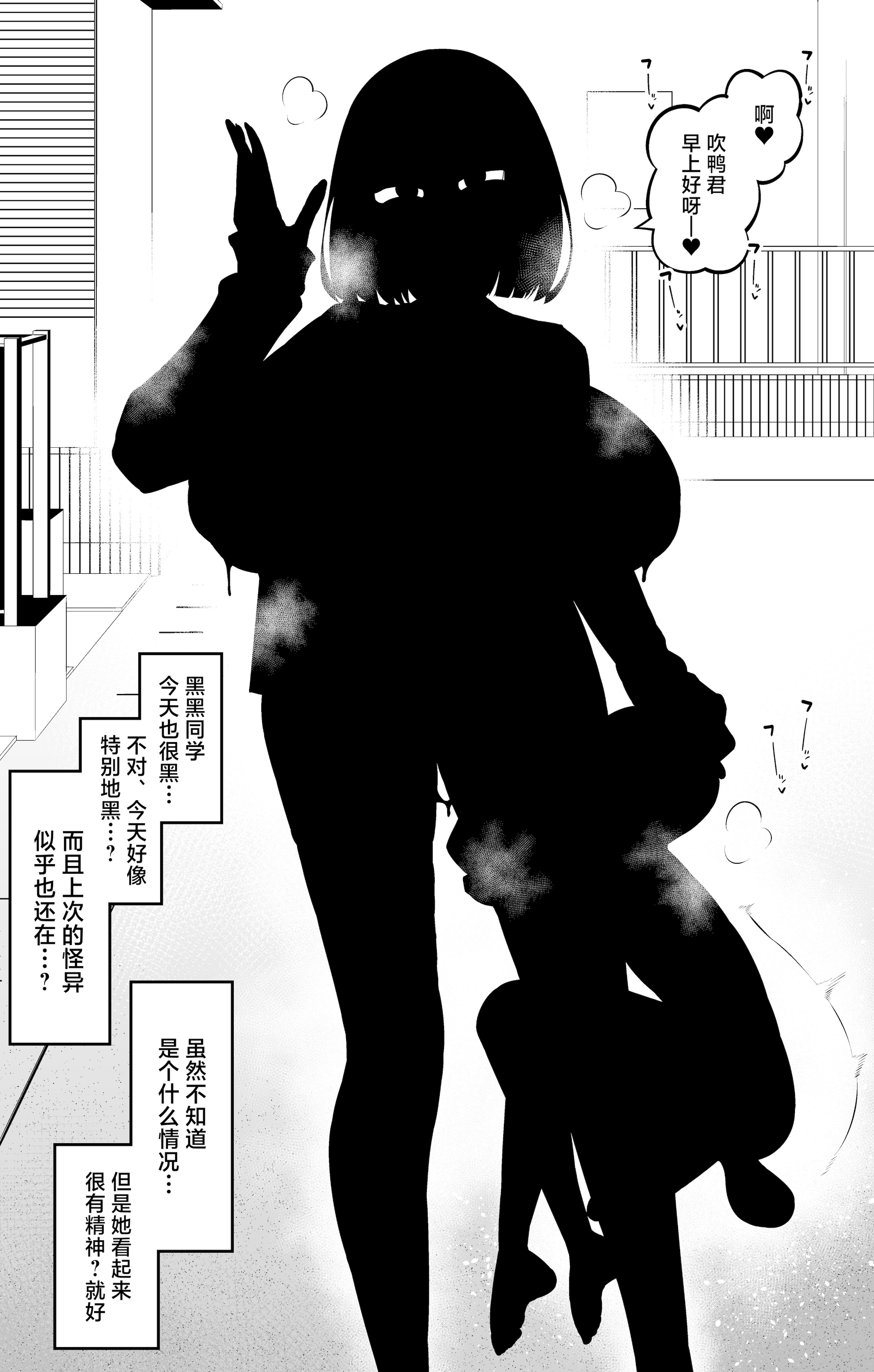 [日本漫画] [あんこまん] 黒々さんは白々しい19.2話  单本,调教,单女,女学生制服,丝袜#[13P]-12