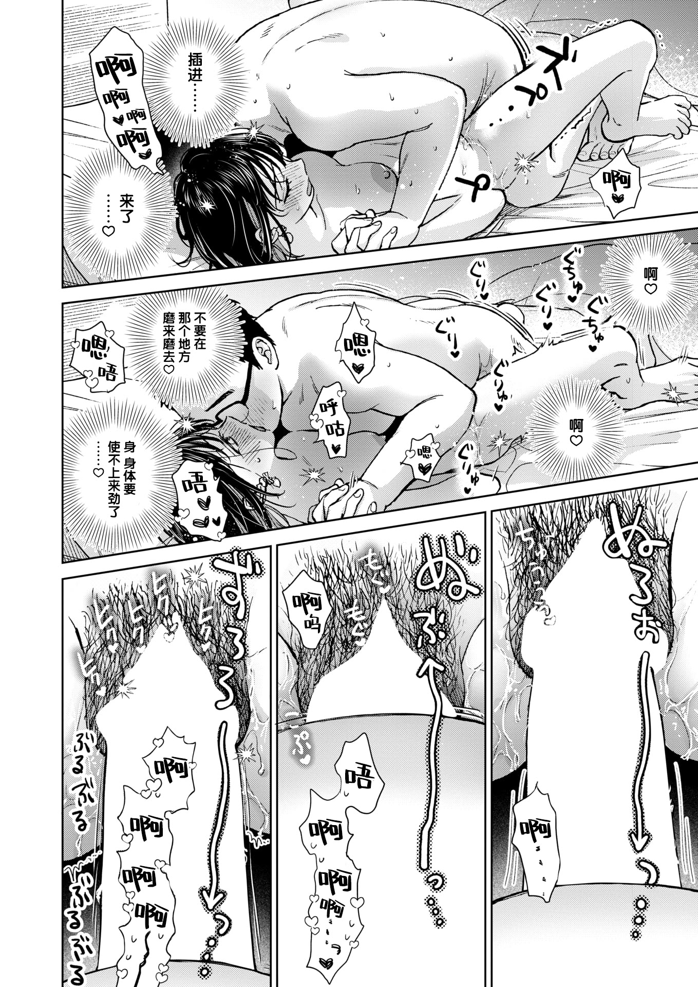 [日本漫画] [どらのやま] だって発情しちゃうから (COMIC 失楽天 2025年3月号) 单本,巨乳大奶,OL,单女,丝袜#[28P]-20