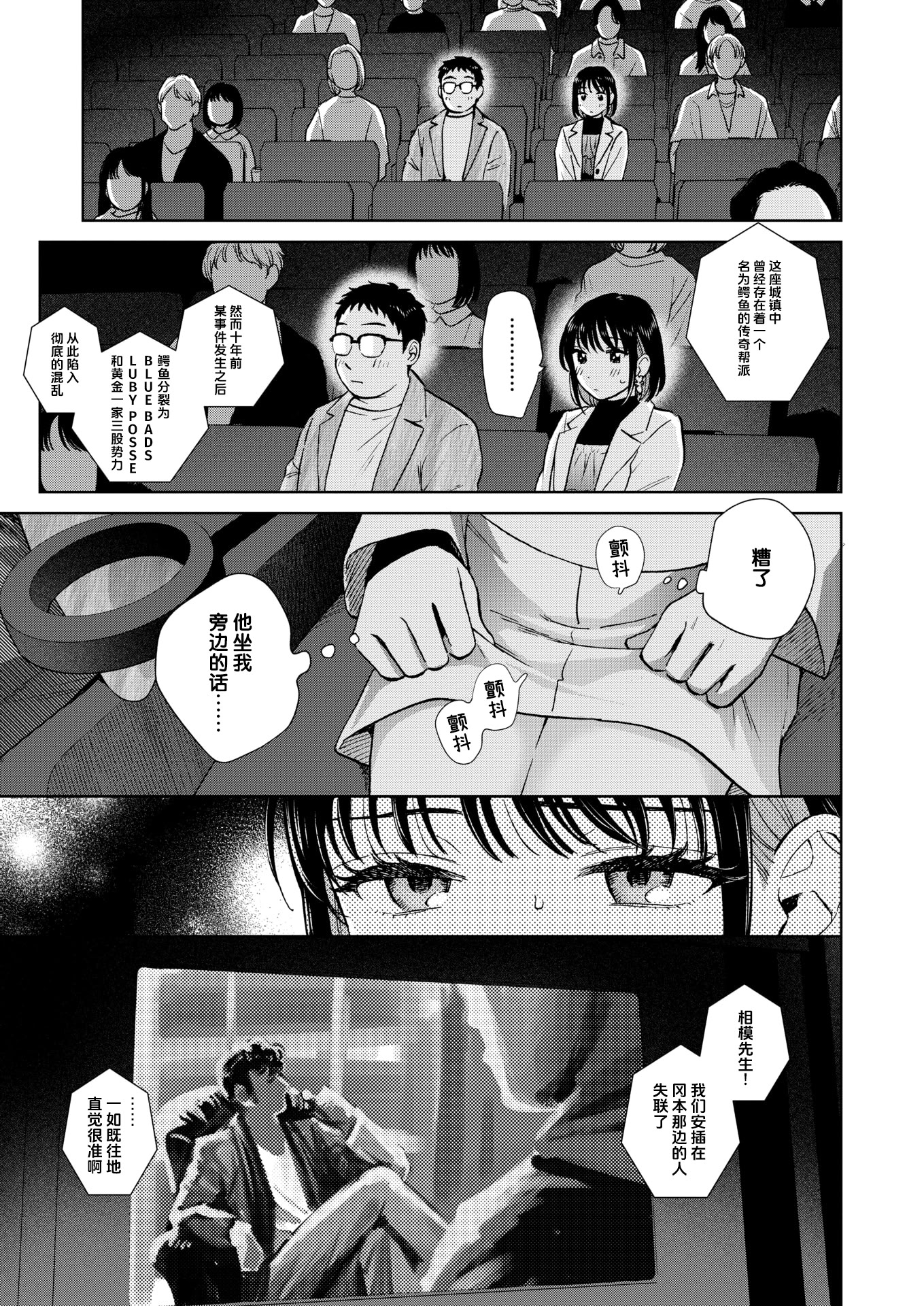 [日本漫画] [どらのやま] だって発情しちゃうから (COMIC 失楽天 2025年3月号) 单本,巨乳大奶,OL,单女,丝袜#[28P]-7
