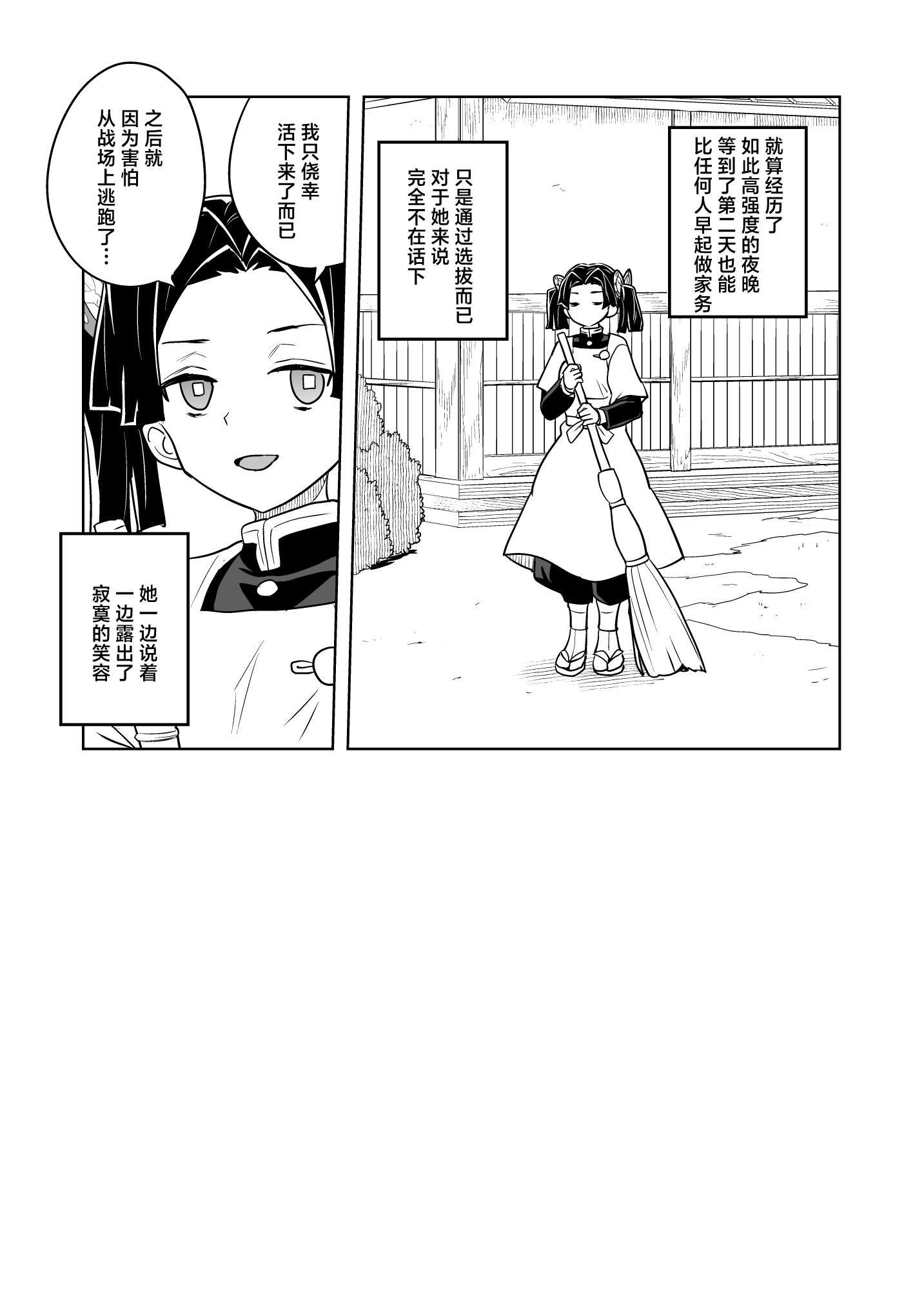 [日本漫画] [全裸レストラン (縁山)] これで最後ですからアオイちゃん (鬼滅の刃) 单本,巨乳大奶,单女,内衣,内射中出,丝袜#[32P]-23