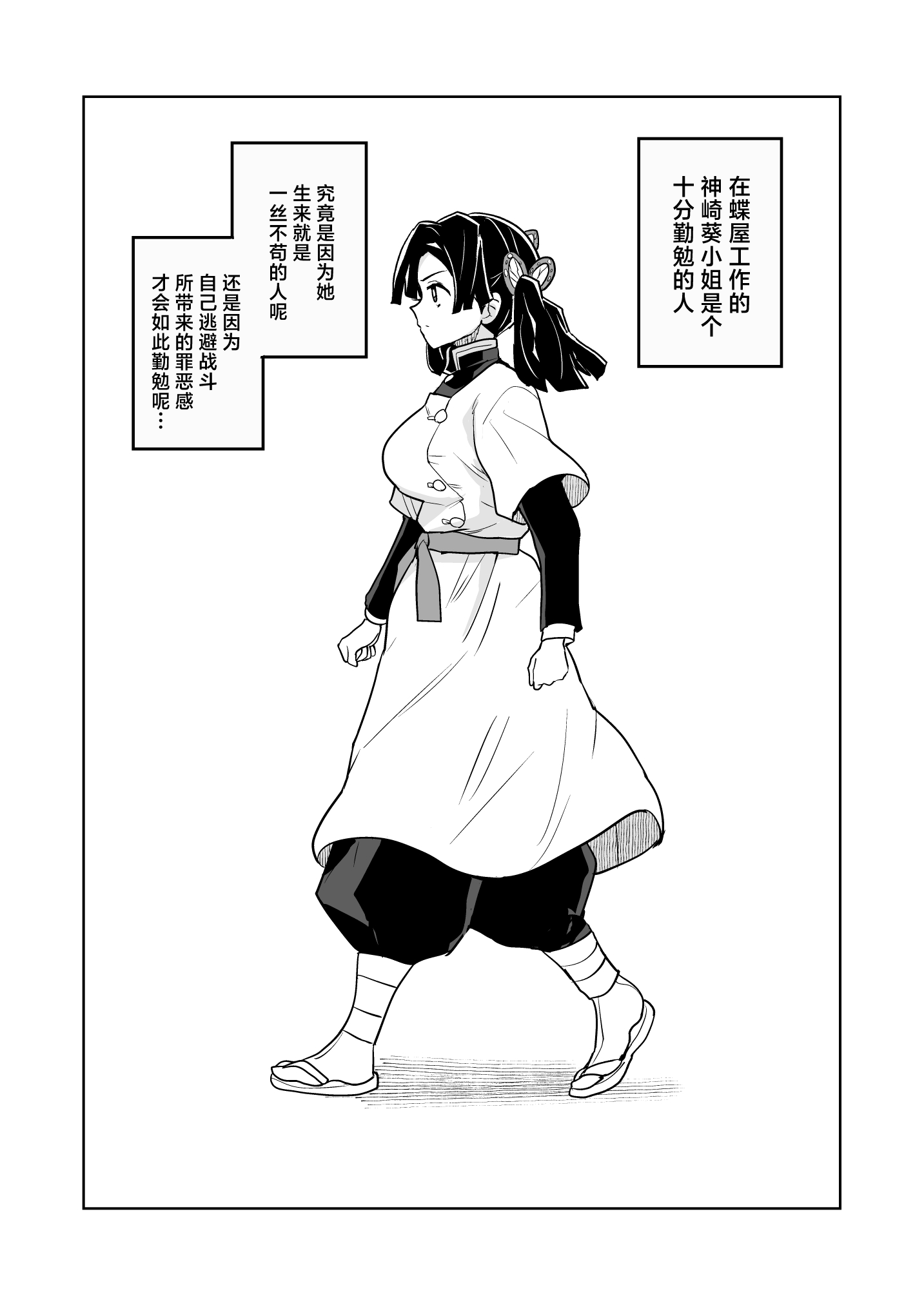 [日本漫画] [全裸レストラン (縁山)] これで最後ですからアオイちゃん (鬼滅の刃) 单本,巨乳大奶,单女,内衣,内射中出,丝袜#[32P]-4