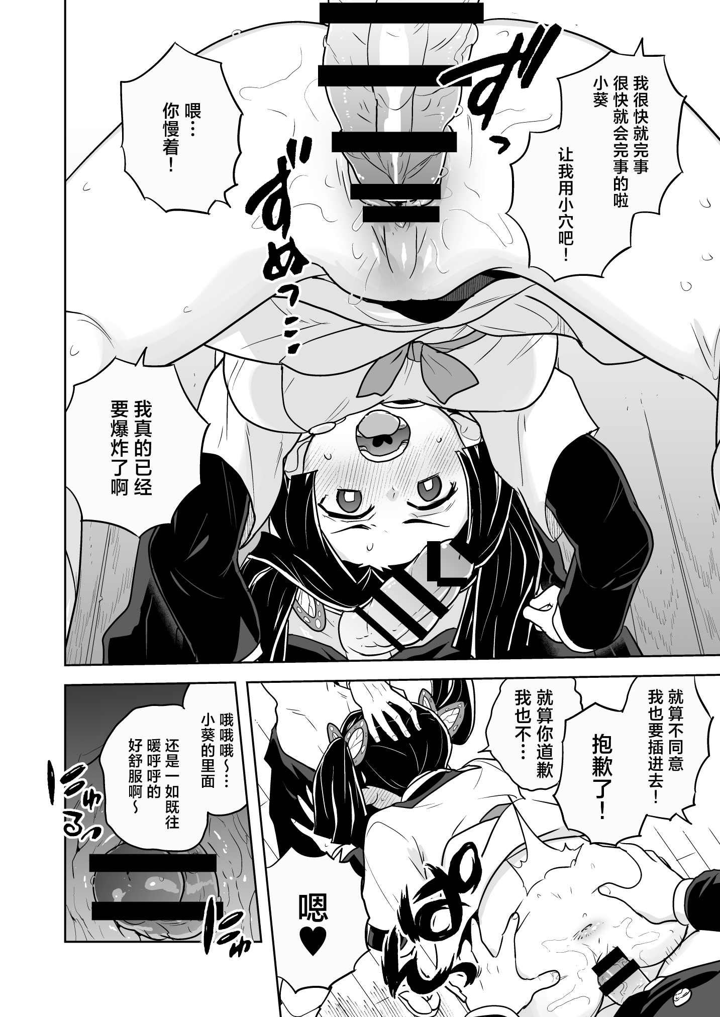 [日本漫画] [全裸レストラン (縁山)] これで最後ですからアオイちゃん (鬼滅の刃) 单本,巨乳大奶,单女,内衣,内射中出,丝袜#[32P]-8
