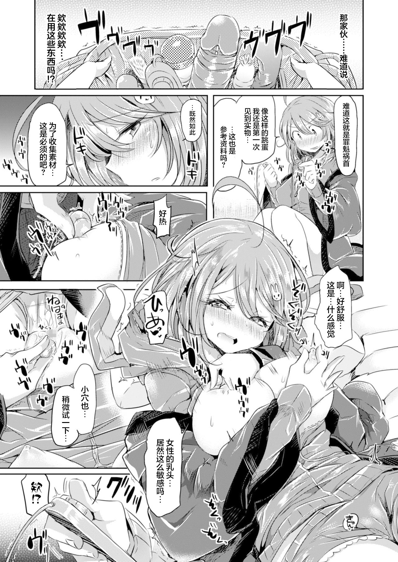 [日本漫画] [神谷ズズ] 雨のち妹 (コミックアンリアル ザ・ベスト 性転換コレクション)  单本,巨乳大奶,单女,女学生制服,内衣#[8P]-7