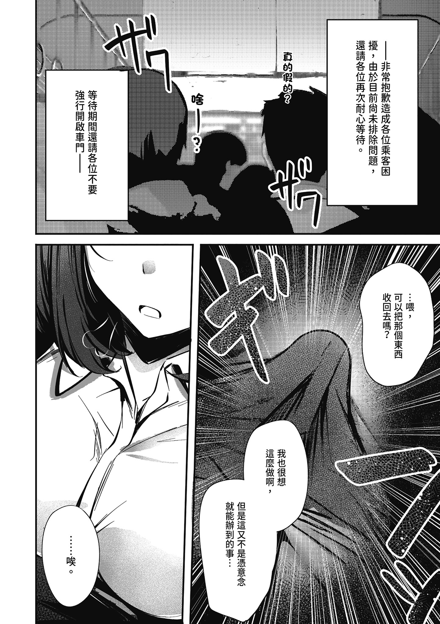 [日本漫画] [FDSP (サカガキ)] 密着!お姉さんに不可抗力からか渋々抜いてもらった話｜貼身接觸！在不可抗力的情況下被大姐姐不情不願幫我射精的故事 [中国翻訳] 单本,巨乳大奶,单女,内衣,乳交#[28P]-12