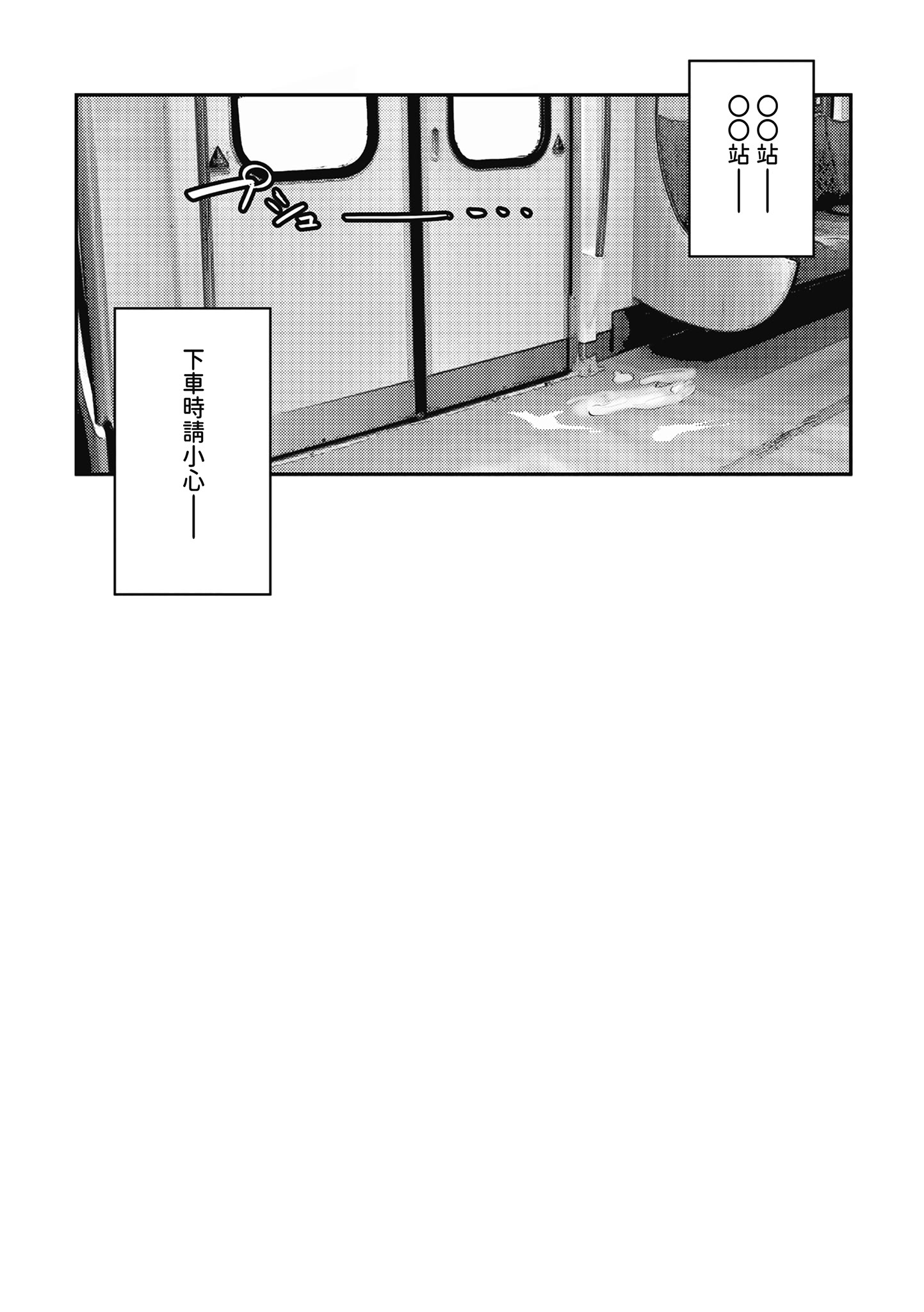 [日本漫画] [FDSP (サカガキ)] 密着!お姉さんに不可抗力からか渋々抜いてもらった話｜貼身接觸！在不可抗力的情況下被大姐姐不情不願幫我射精的故事 [中国翻訳] 单本,巨乳大奶,单女,内衣,乳交#[28P]-24