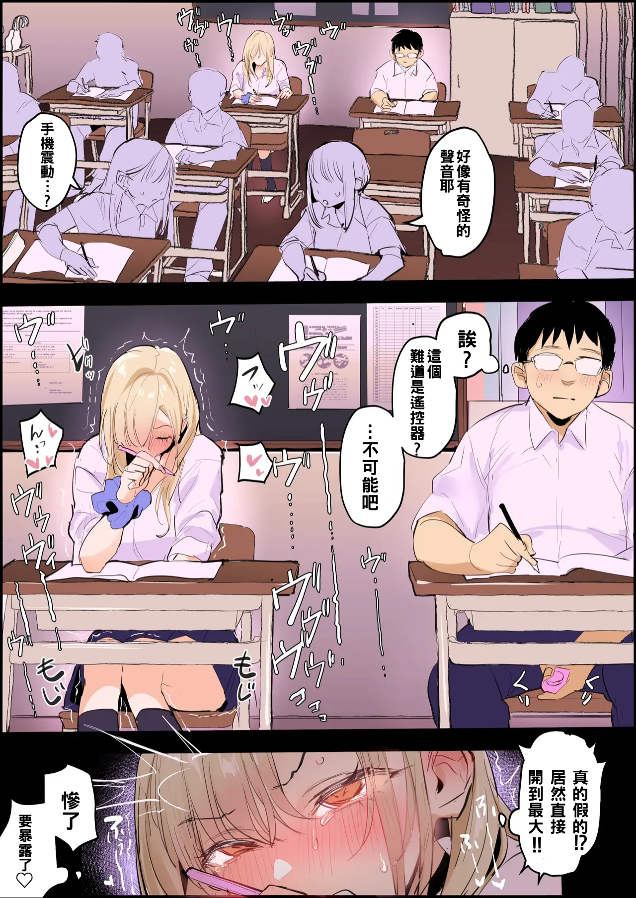 [日本漫画] [ぽりうれたん] からかいギャル 单本,调教,巨乳大奶,单女#[5P]-2